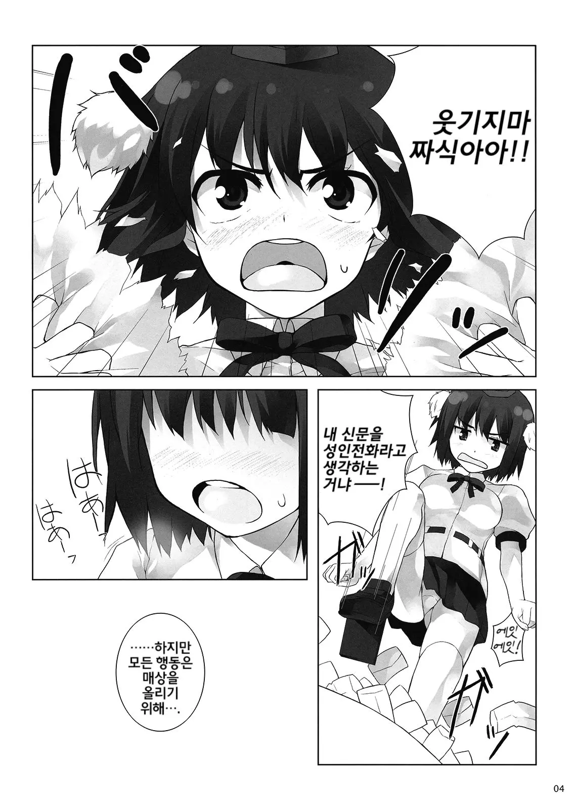 웹툰 이미지 4
