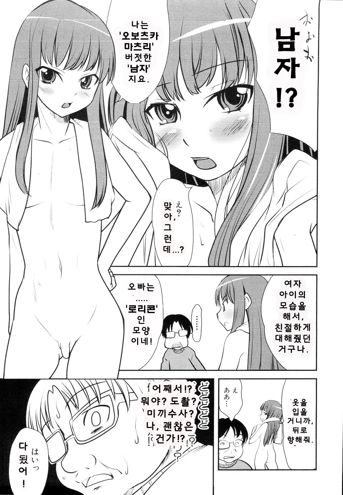 웹툰 이미지 5