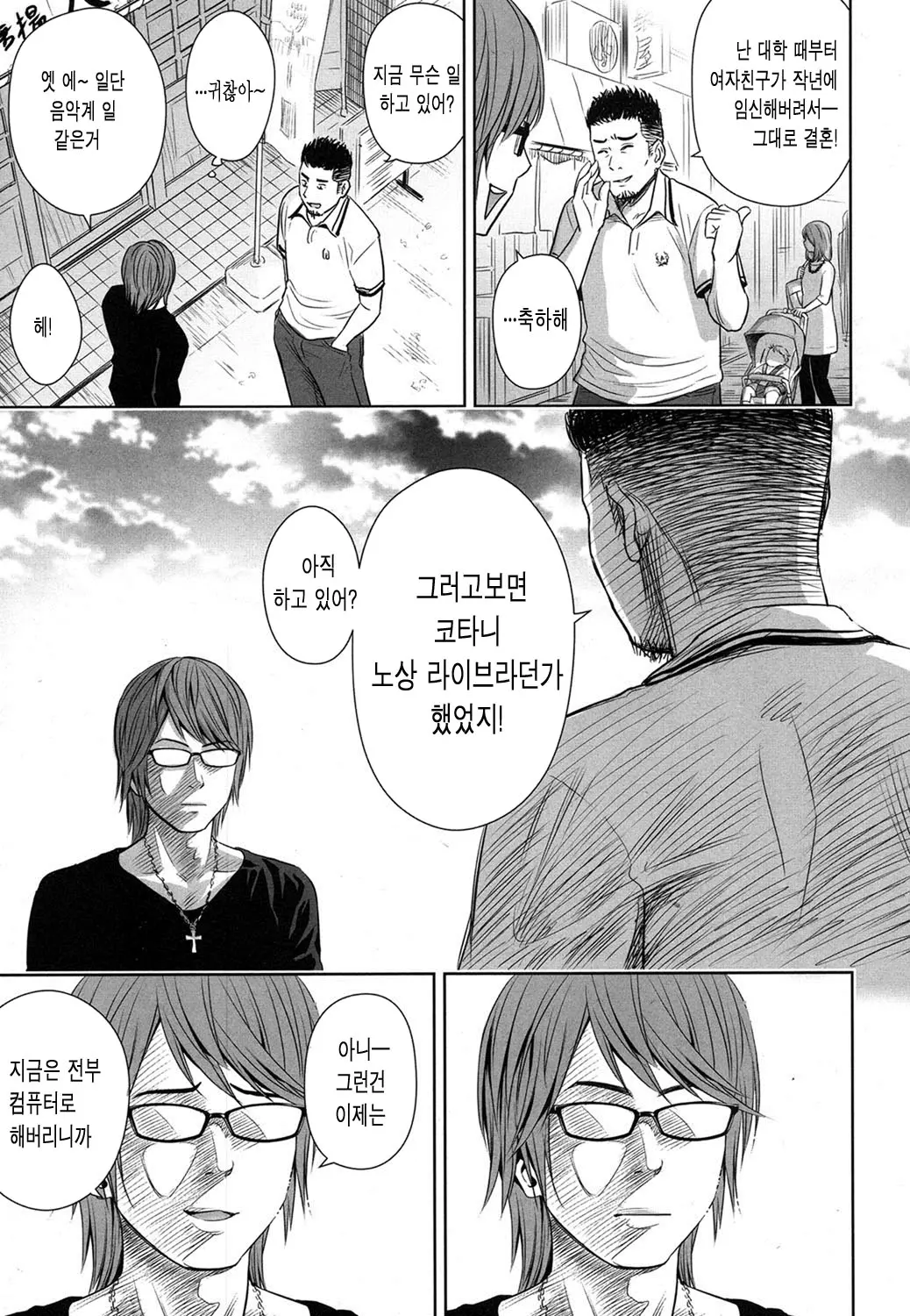 웹툰 이미지 28