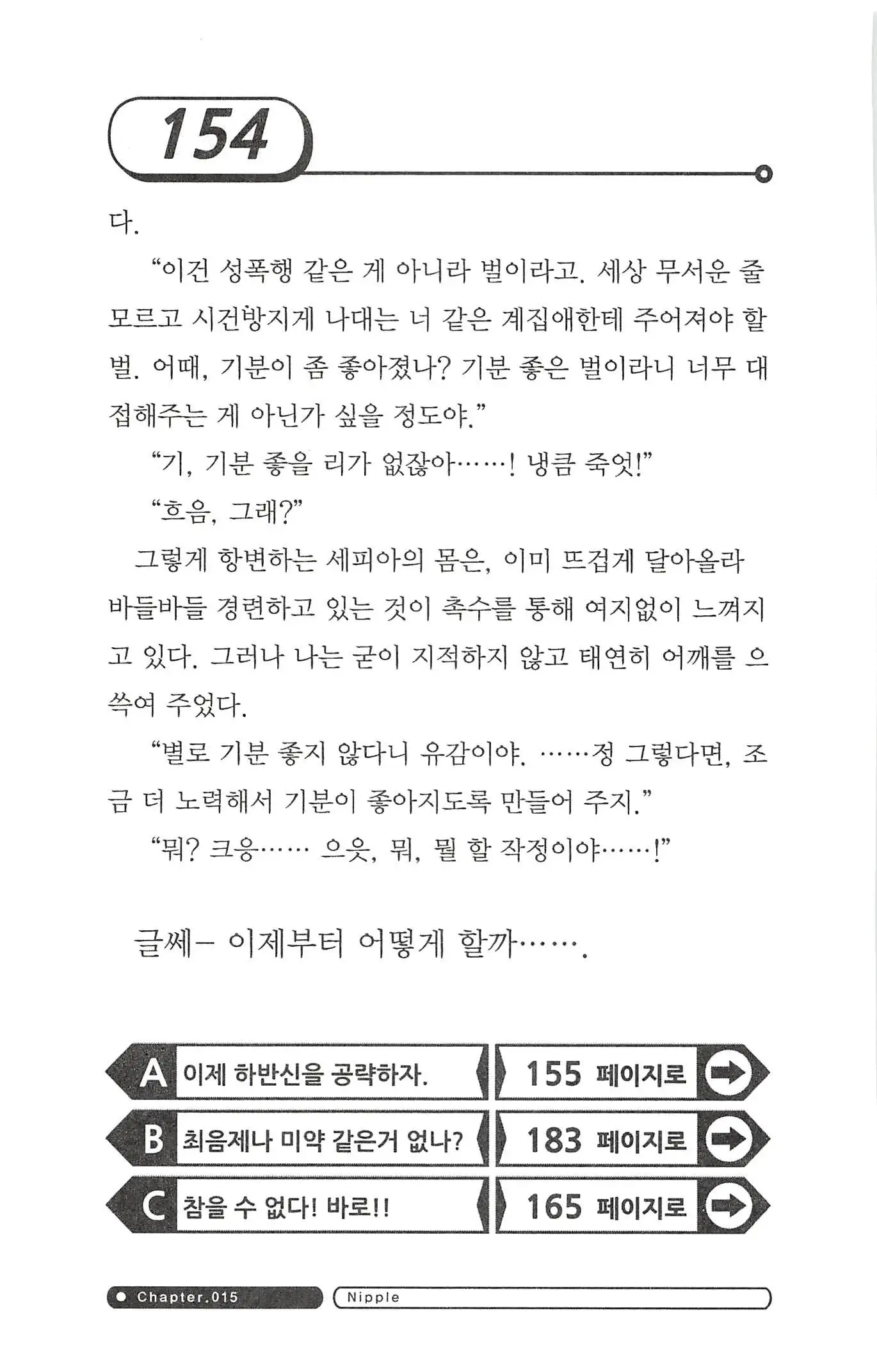 웹툰 이미지 157