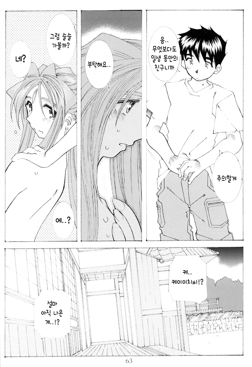 웹툰 이미지 61