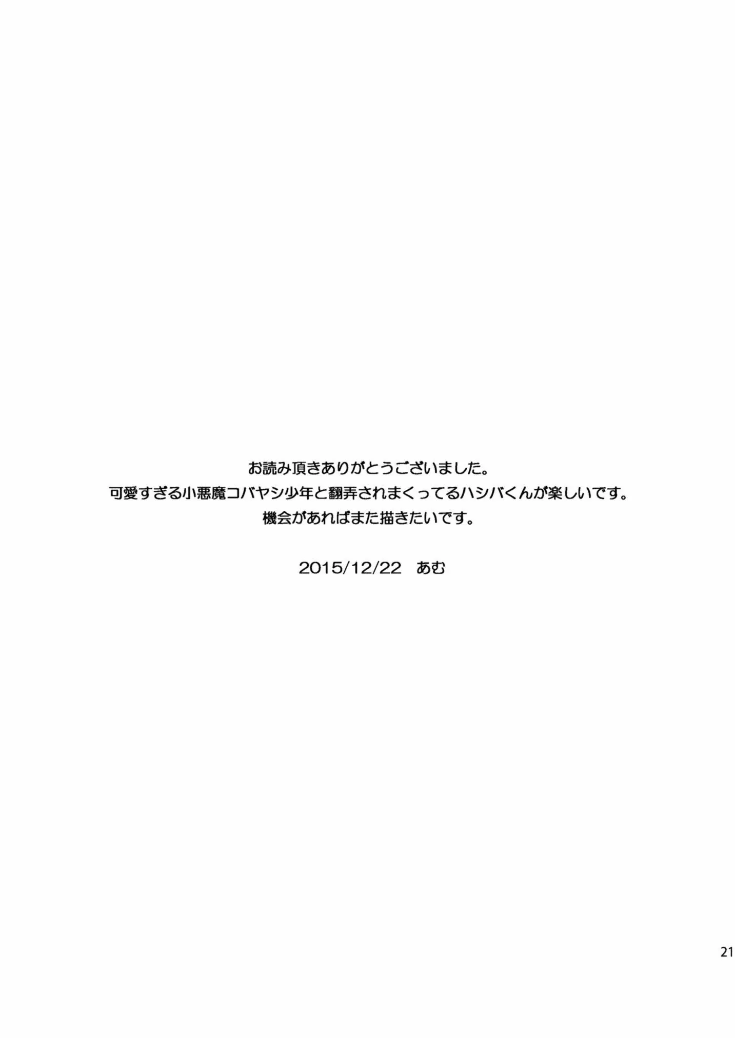 웹툰 이미지 20