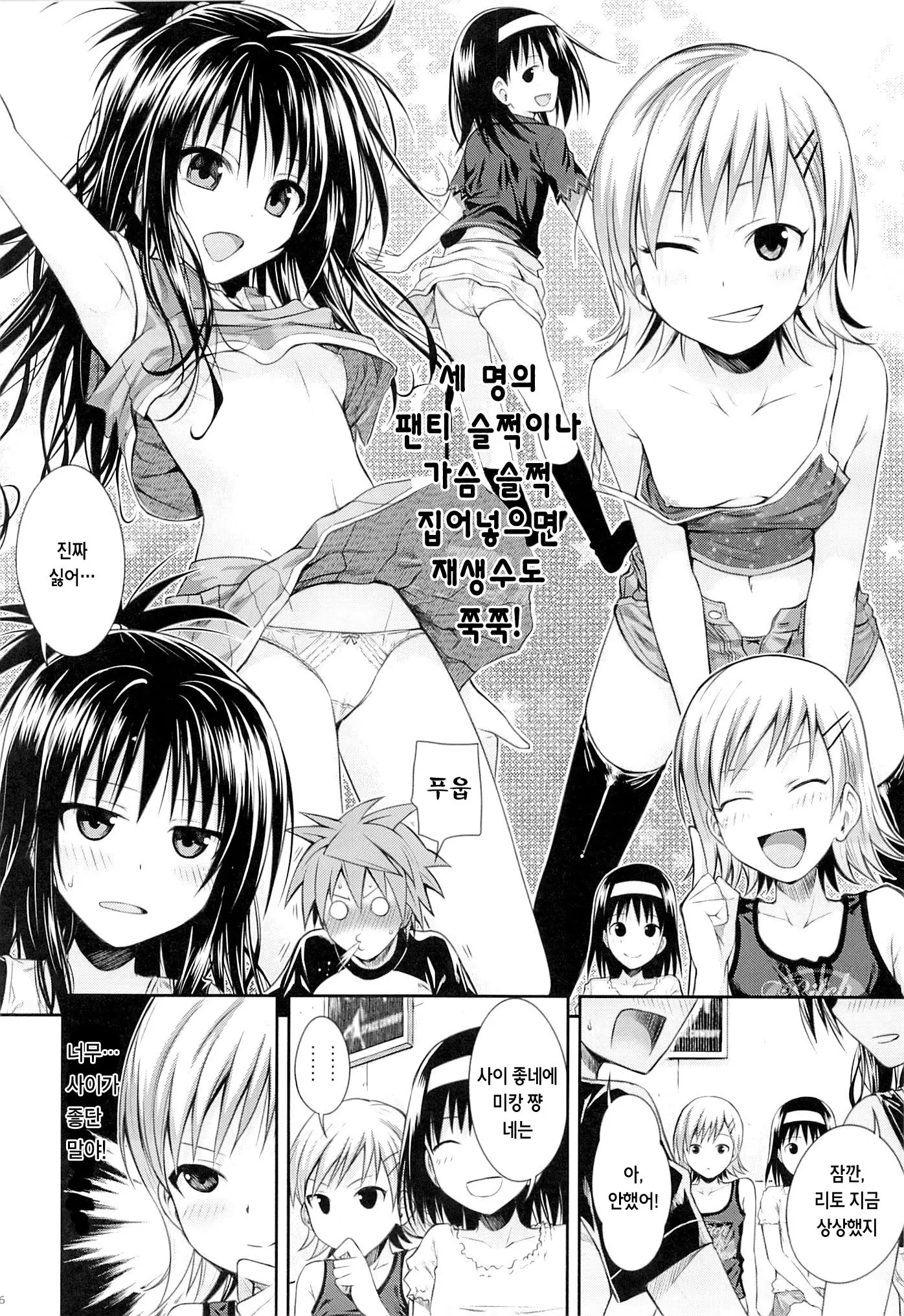 웹툰 이미지 5