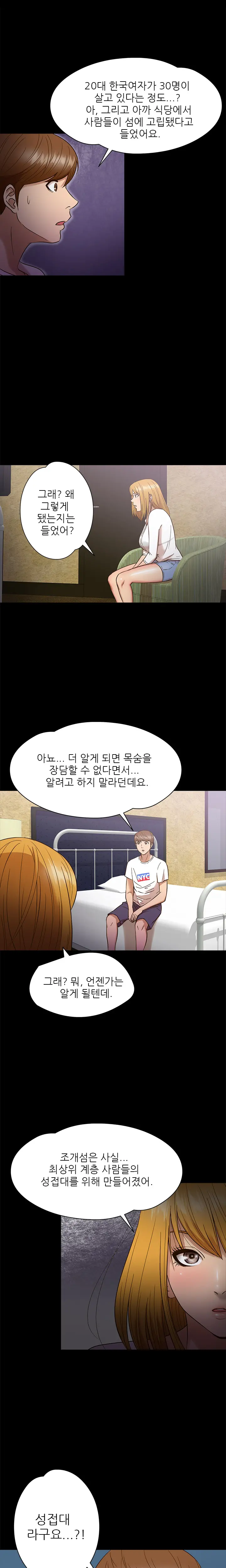 웹툰 이미지 141