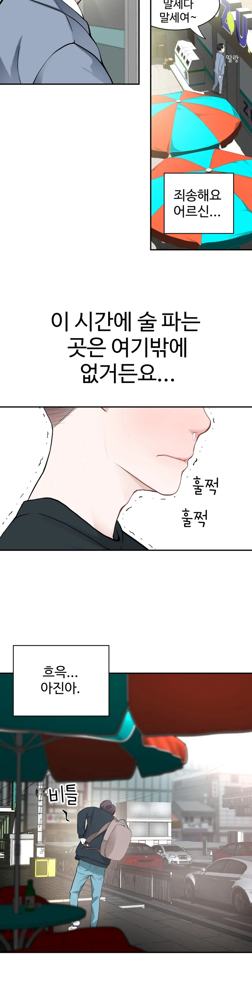 웹툰 이미지 320