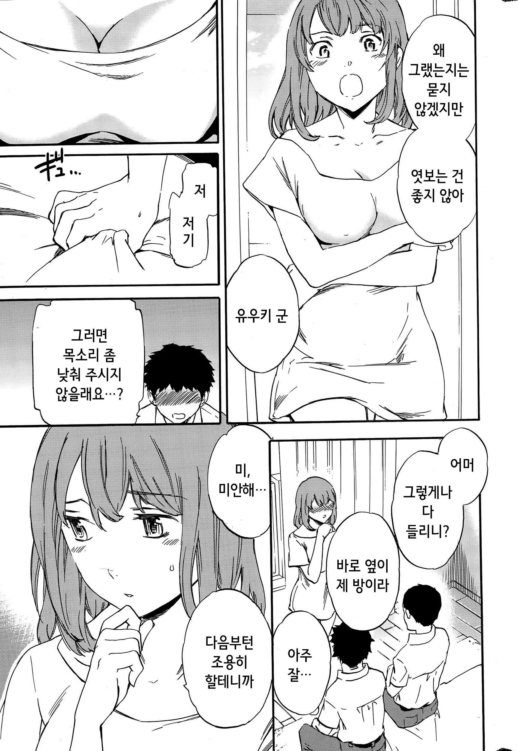 웹툰 이미지 10