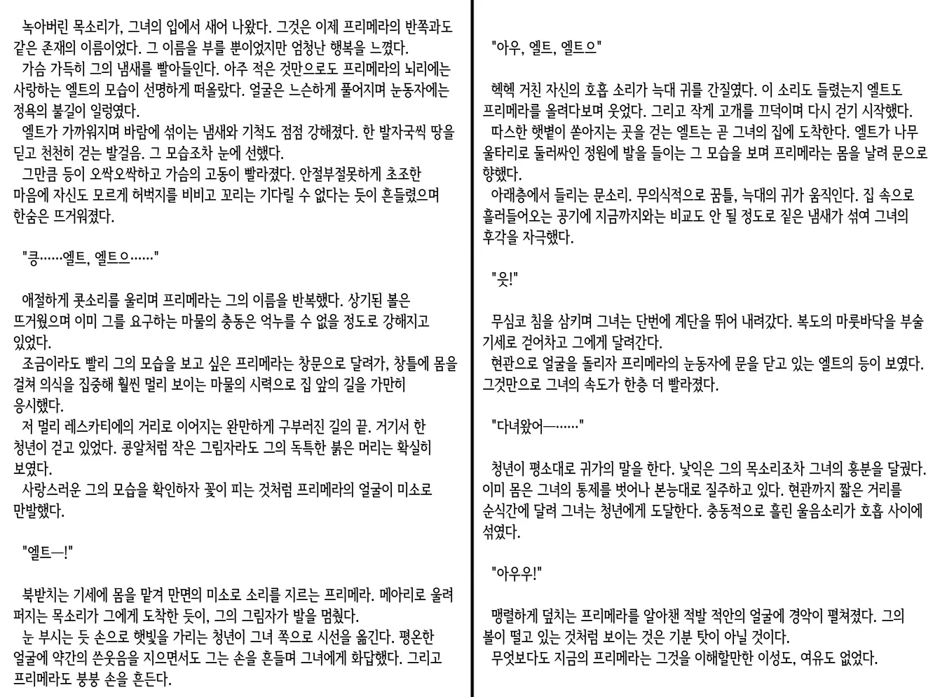 웹툰 이미지 163