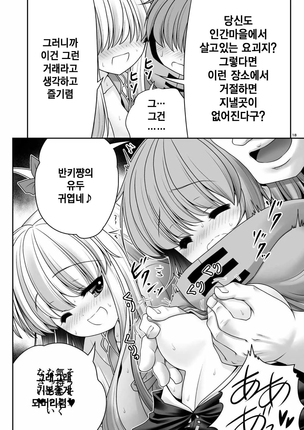 웹툰 이미지 18