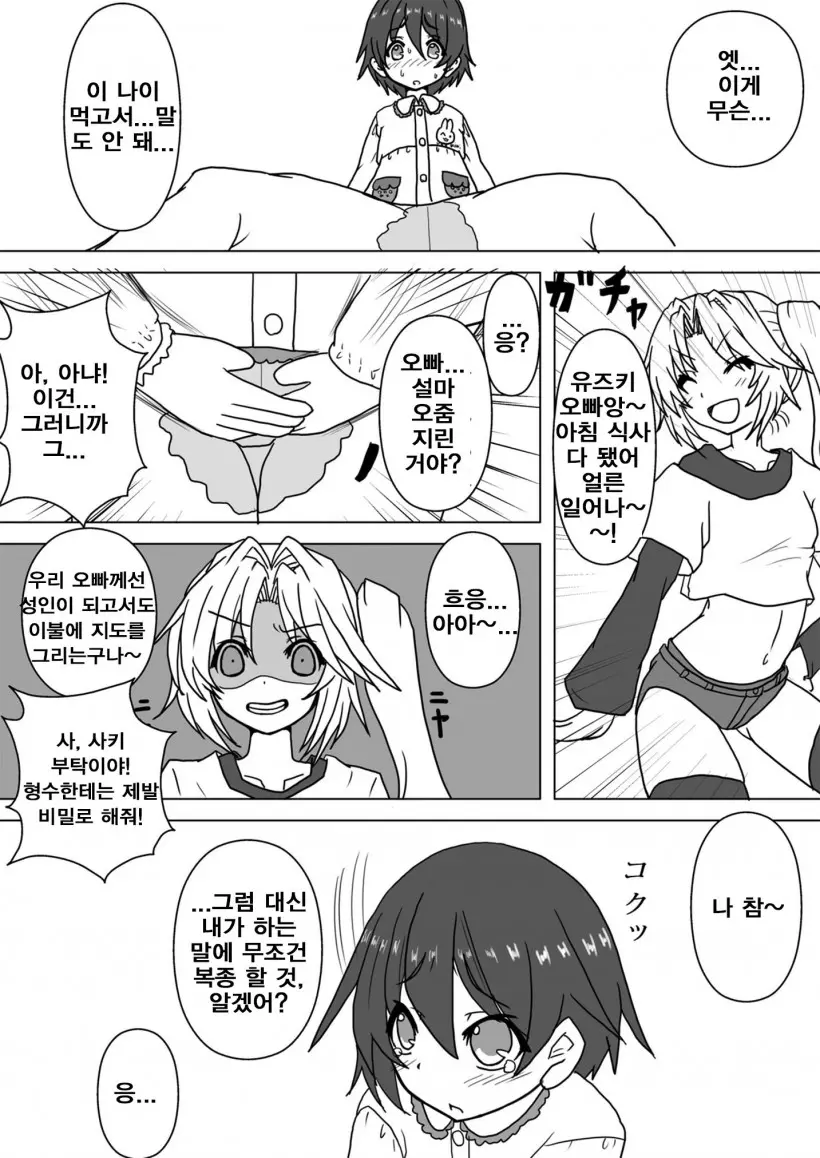 웹툰 이미지 8
