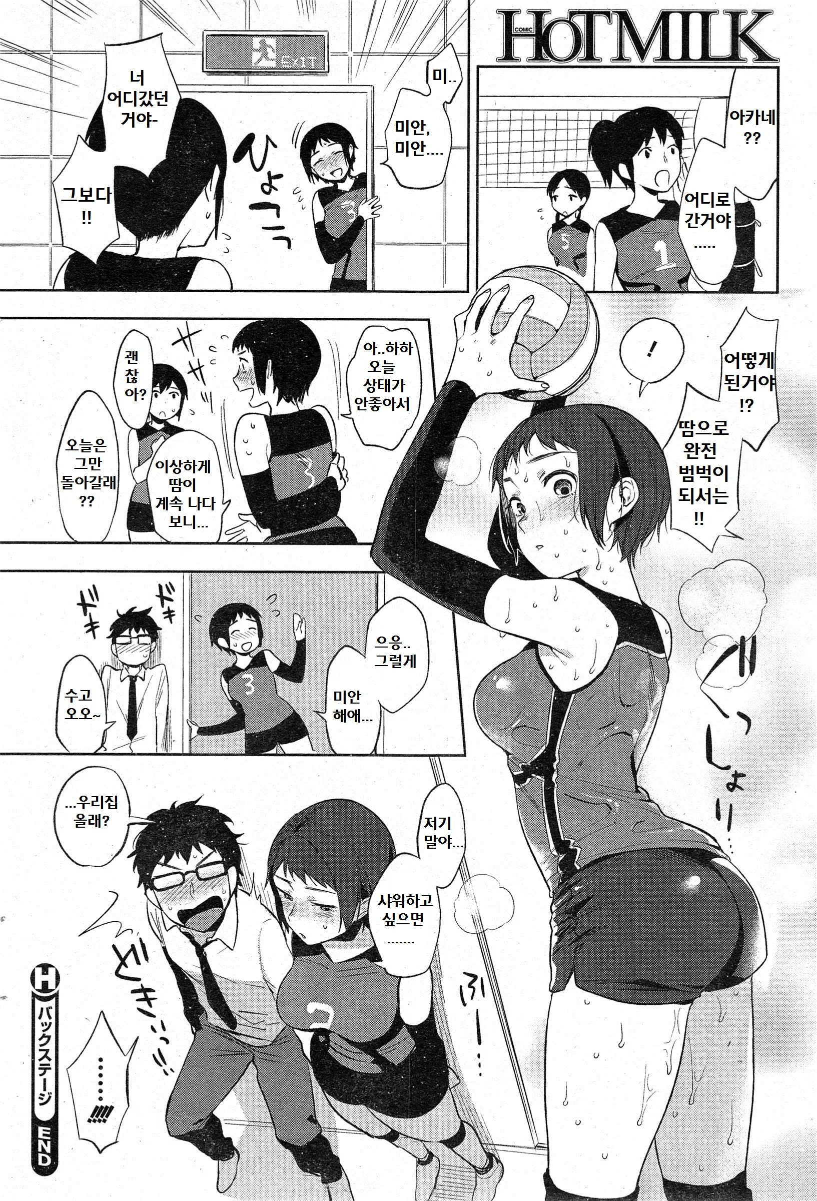 웹툰 이미지 23