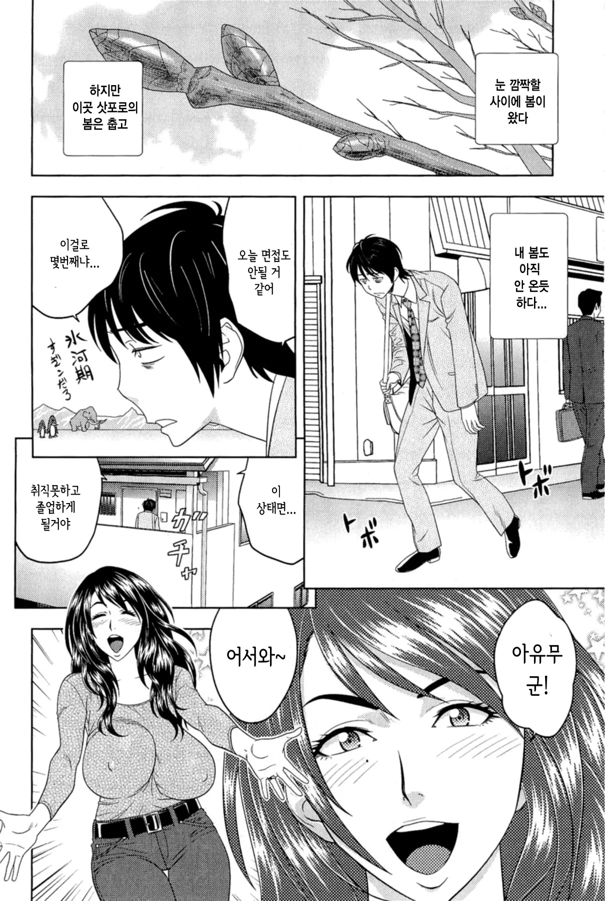 웹툰 이미지 116