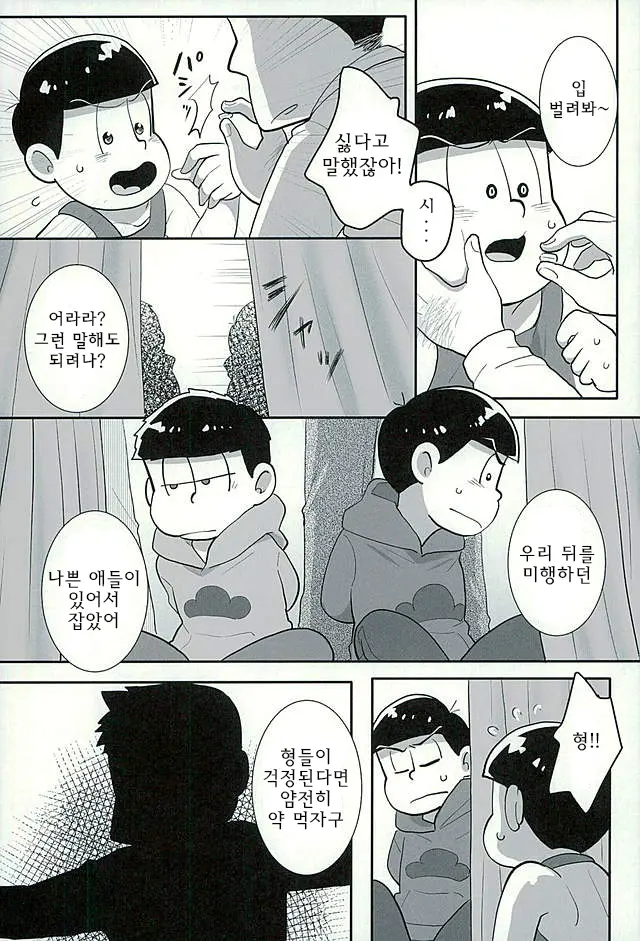 웹툰 이미지 12