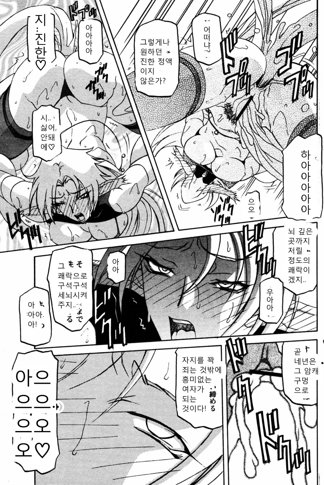 웹툰 이미지 301