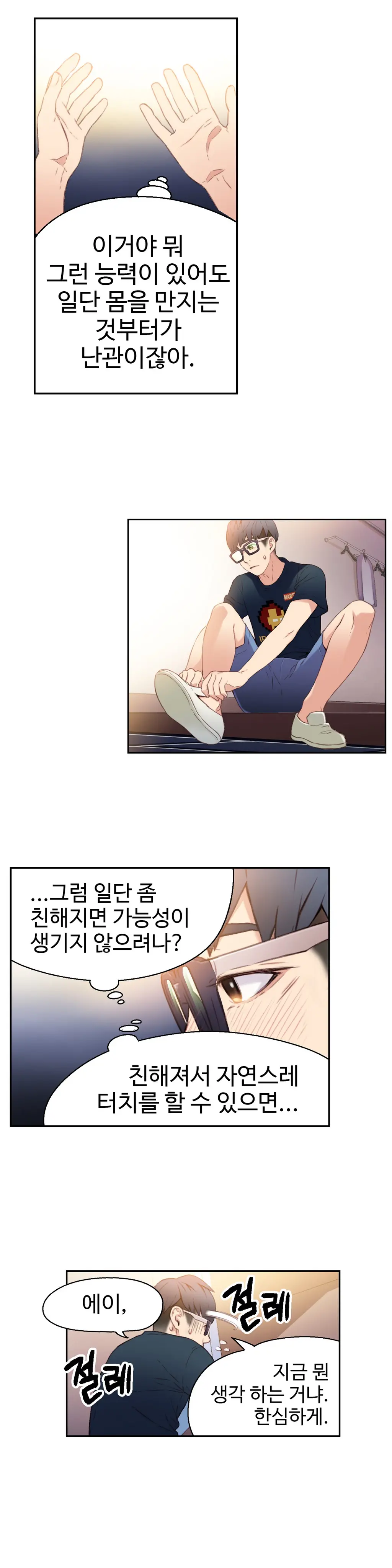 웹툰 이미지 16