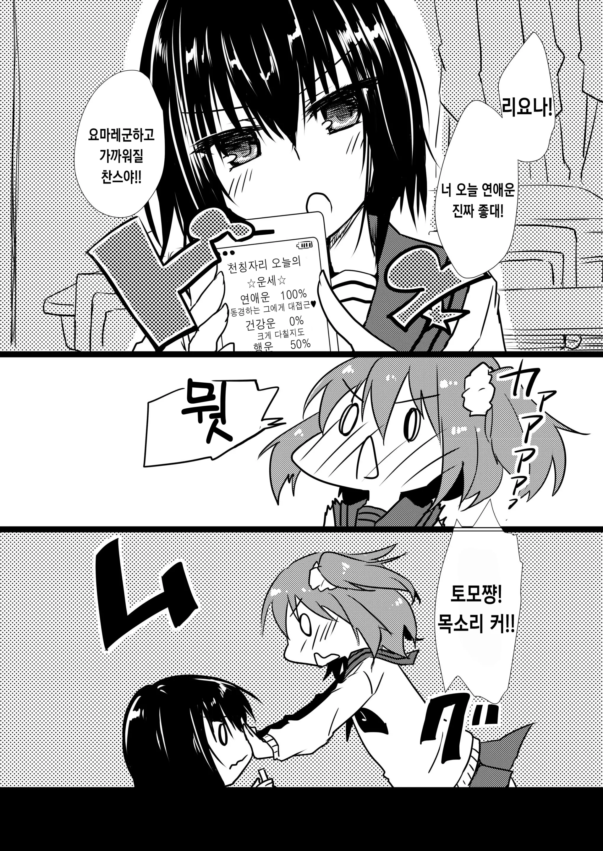 웹툰 이미지 2