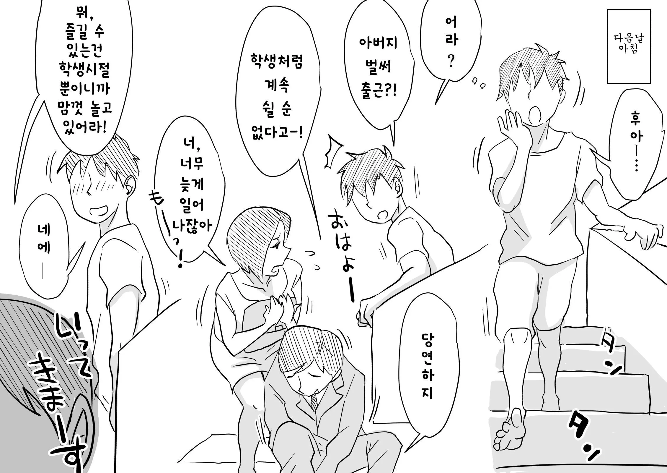 웹툰 이미지 11