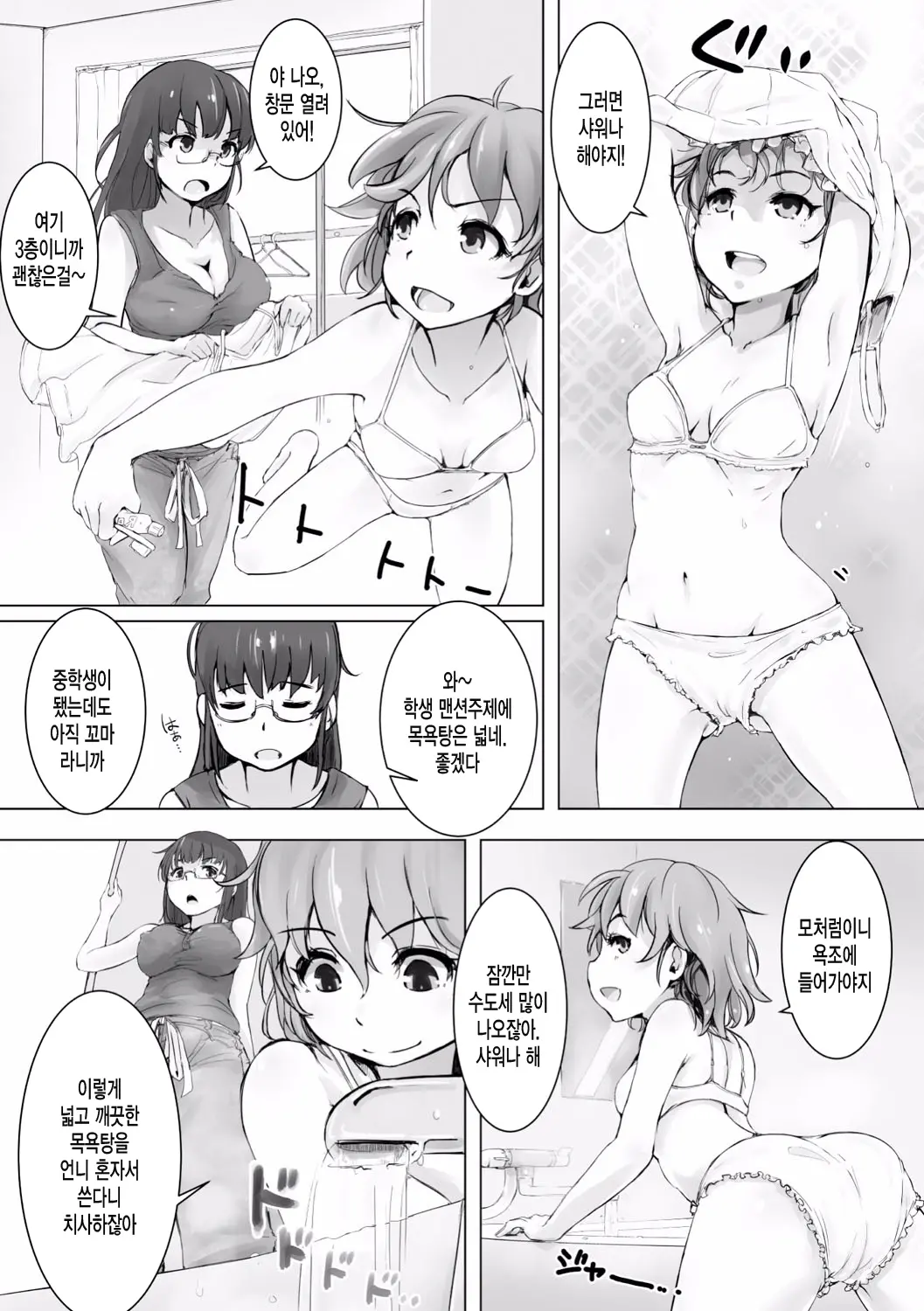 웹툰 이미지 68
