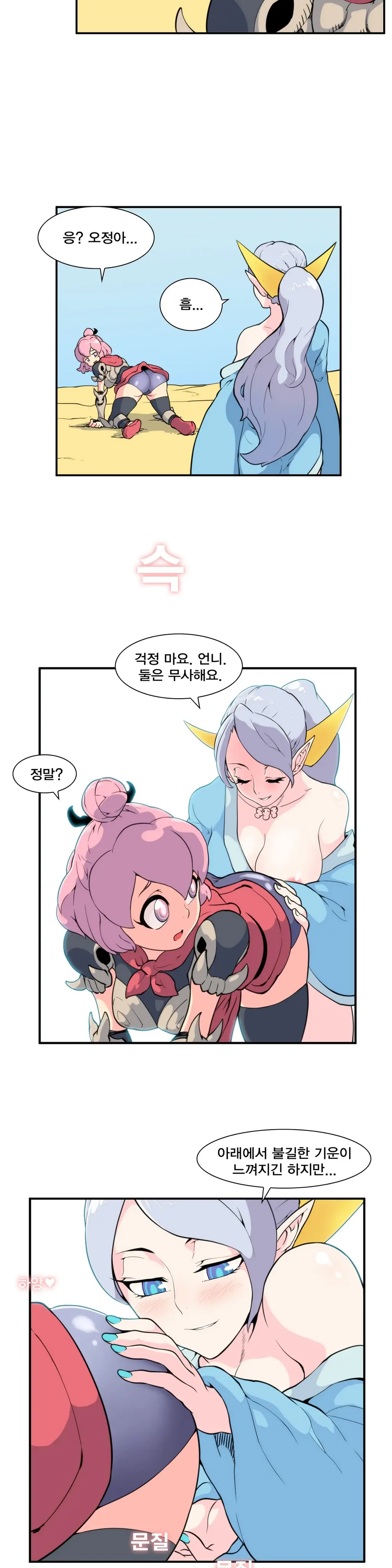 웹툰 이미지 419