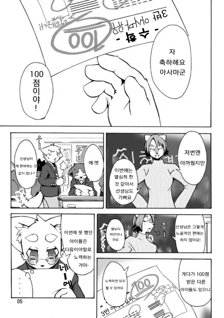 웹툰 이미지 3