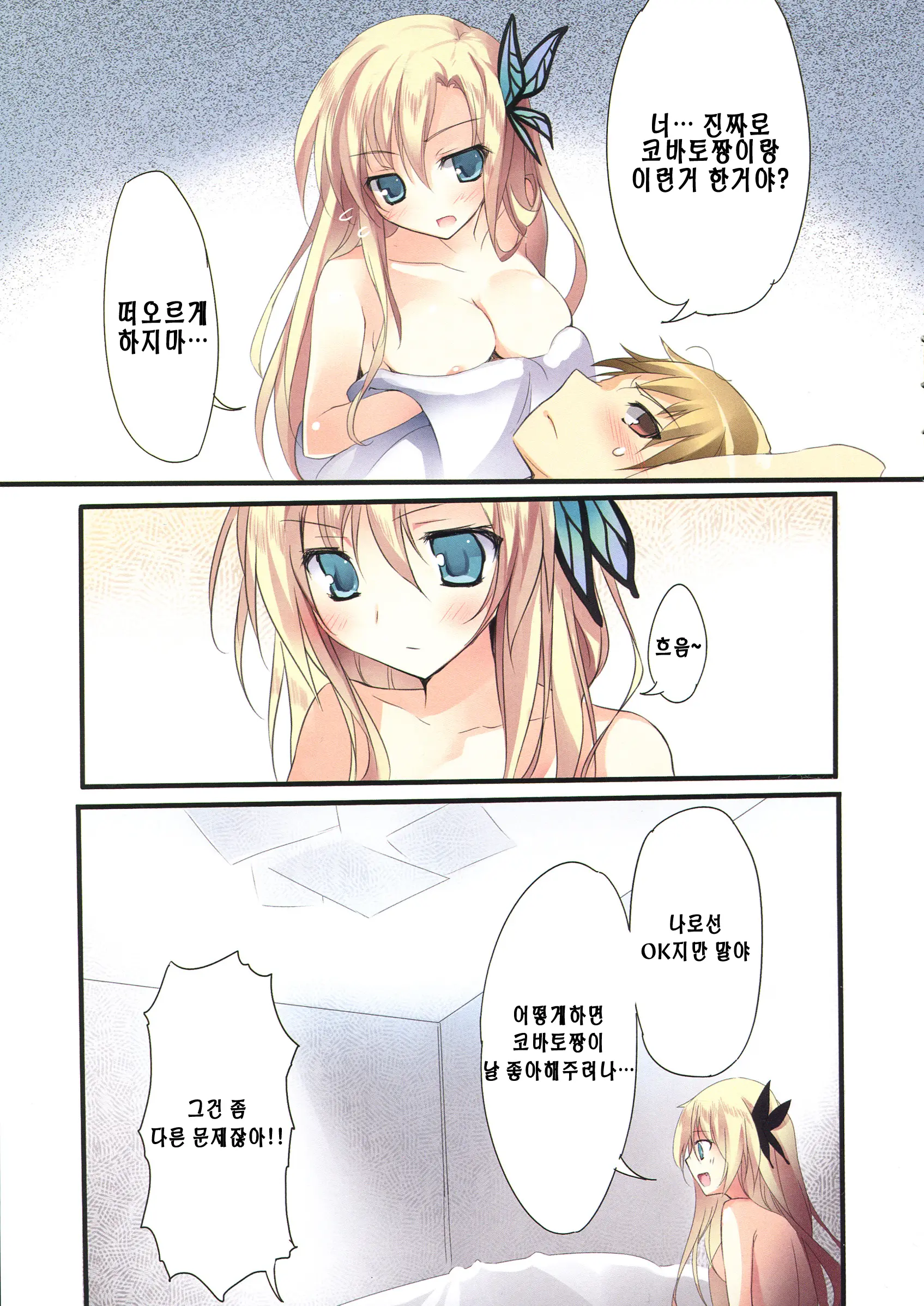 웹툰 이미지 22
