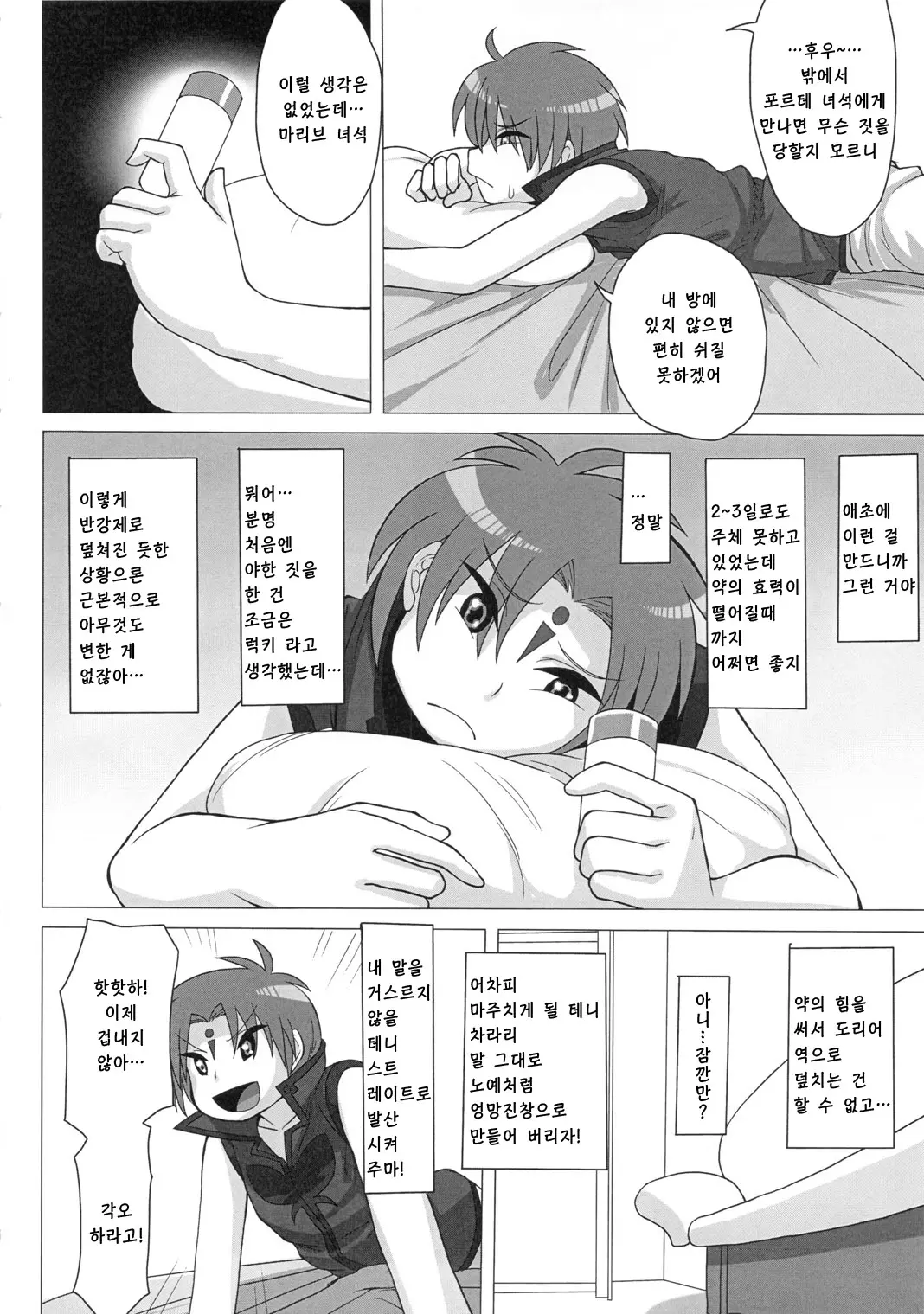 웹툰 이미지 25