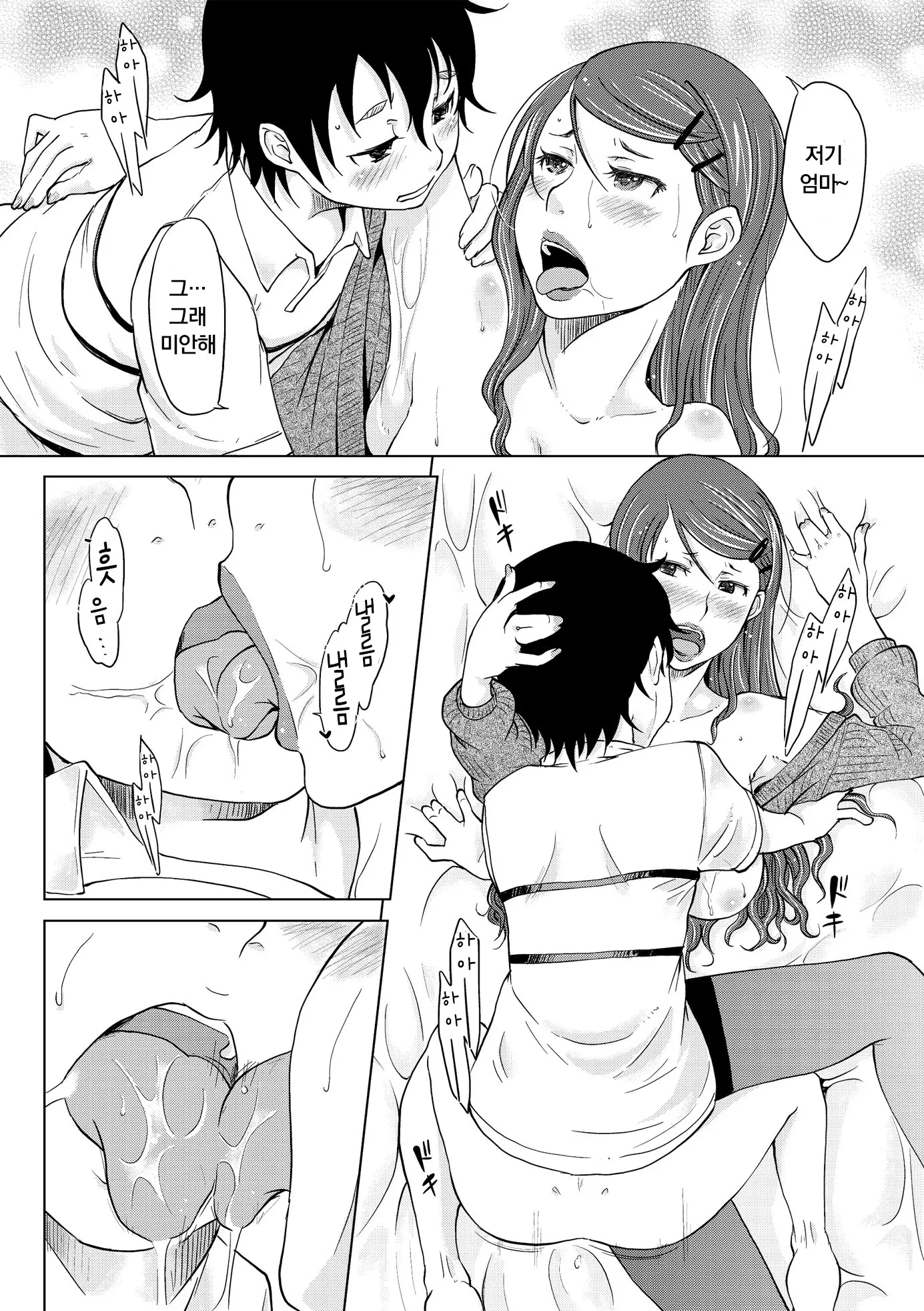 웹툰 이미지 39