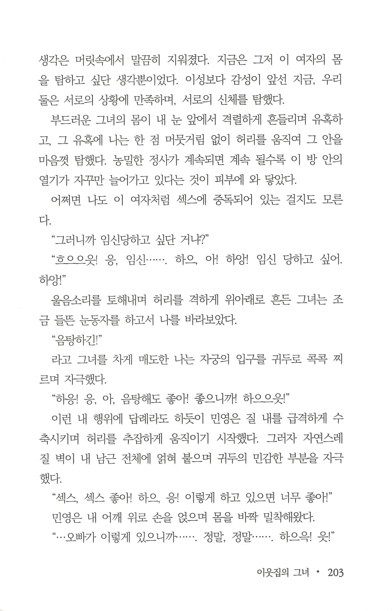 웹툰 이미지 204