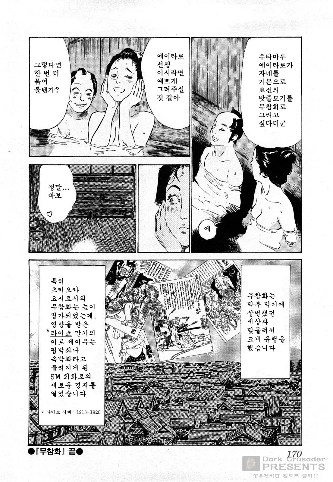 웹툰 이미지 172