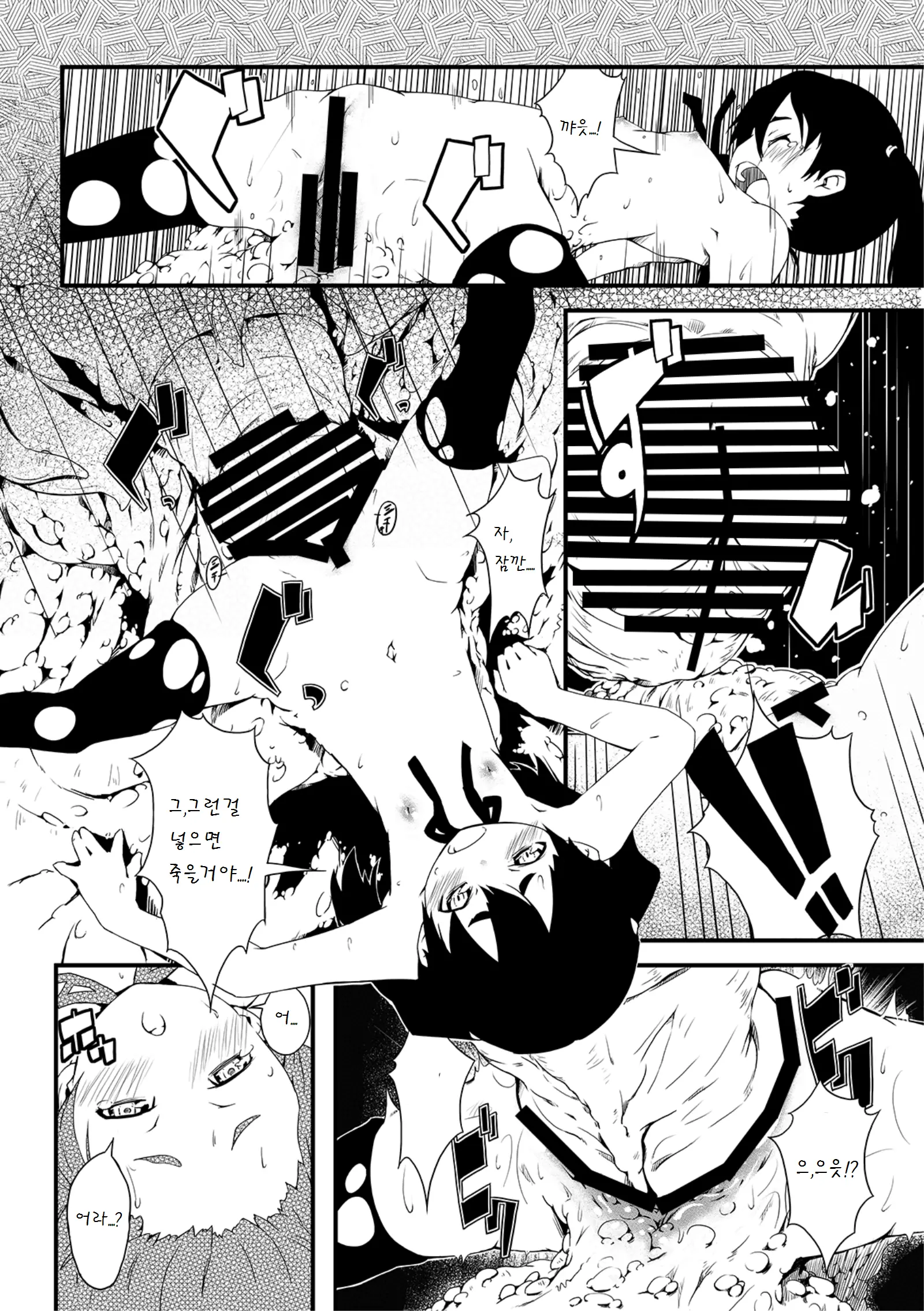 웹툰 이미지 6