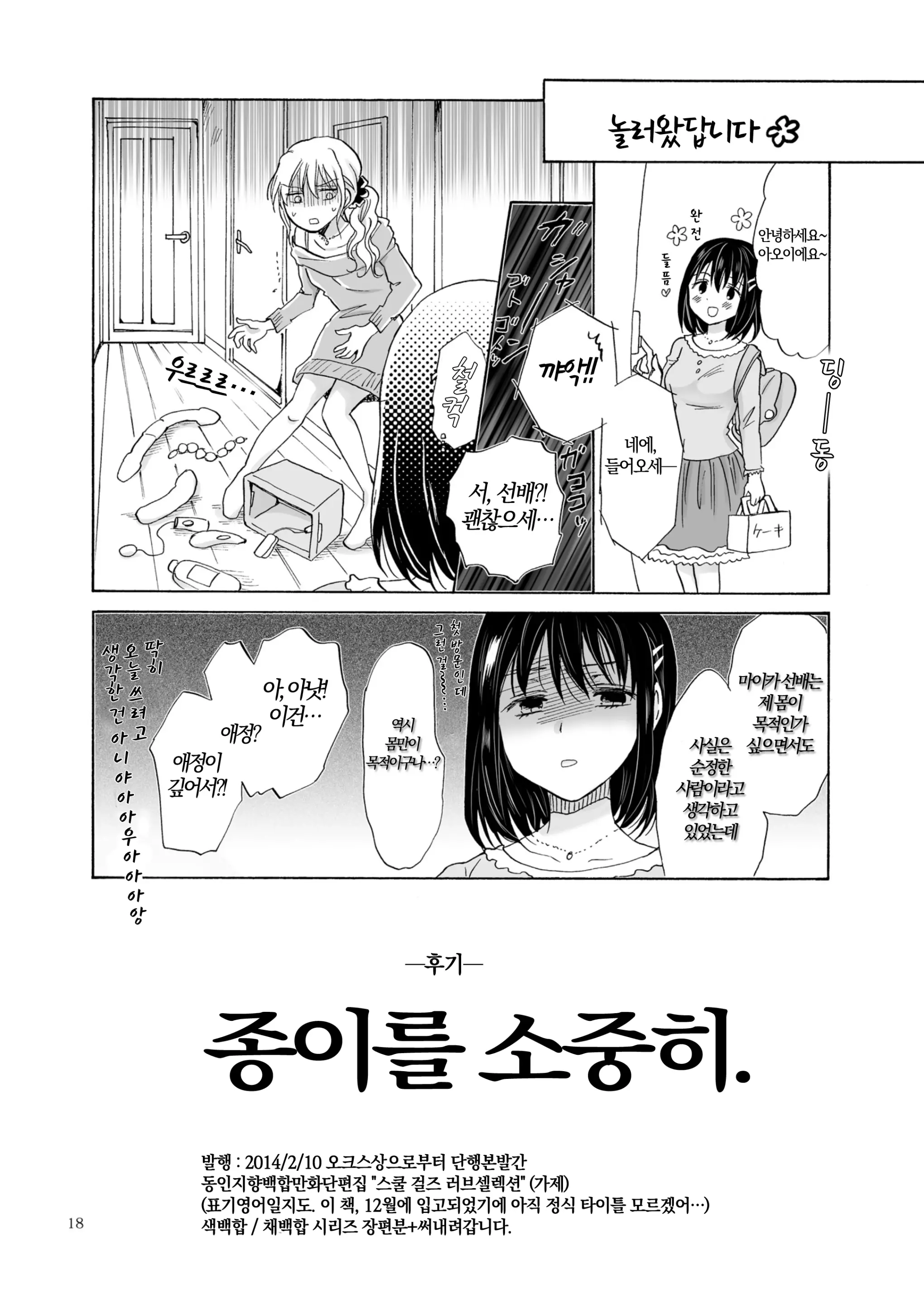웹툰 이미지 17