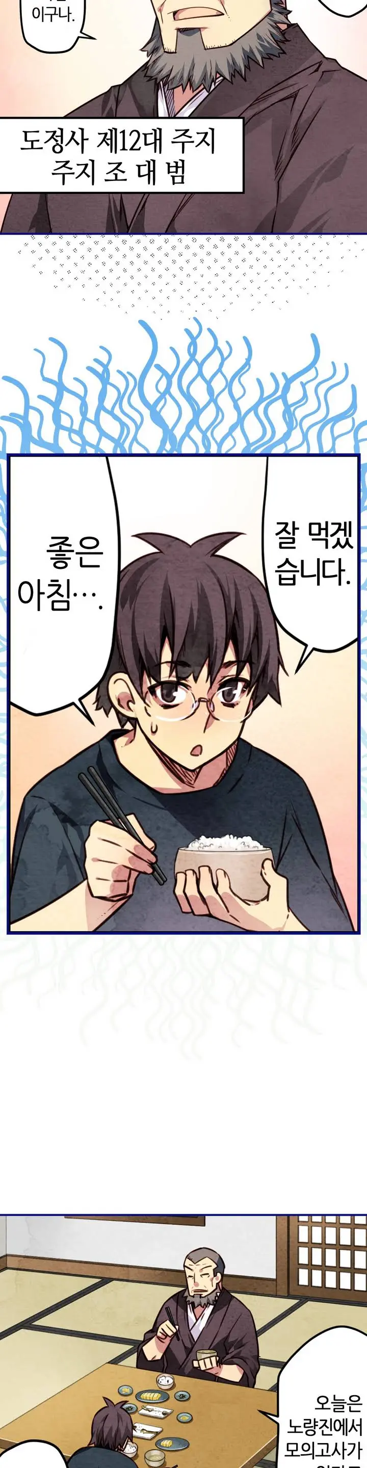 웹툰 이미지 25
