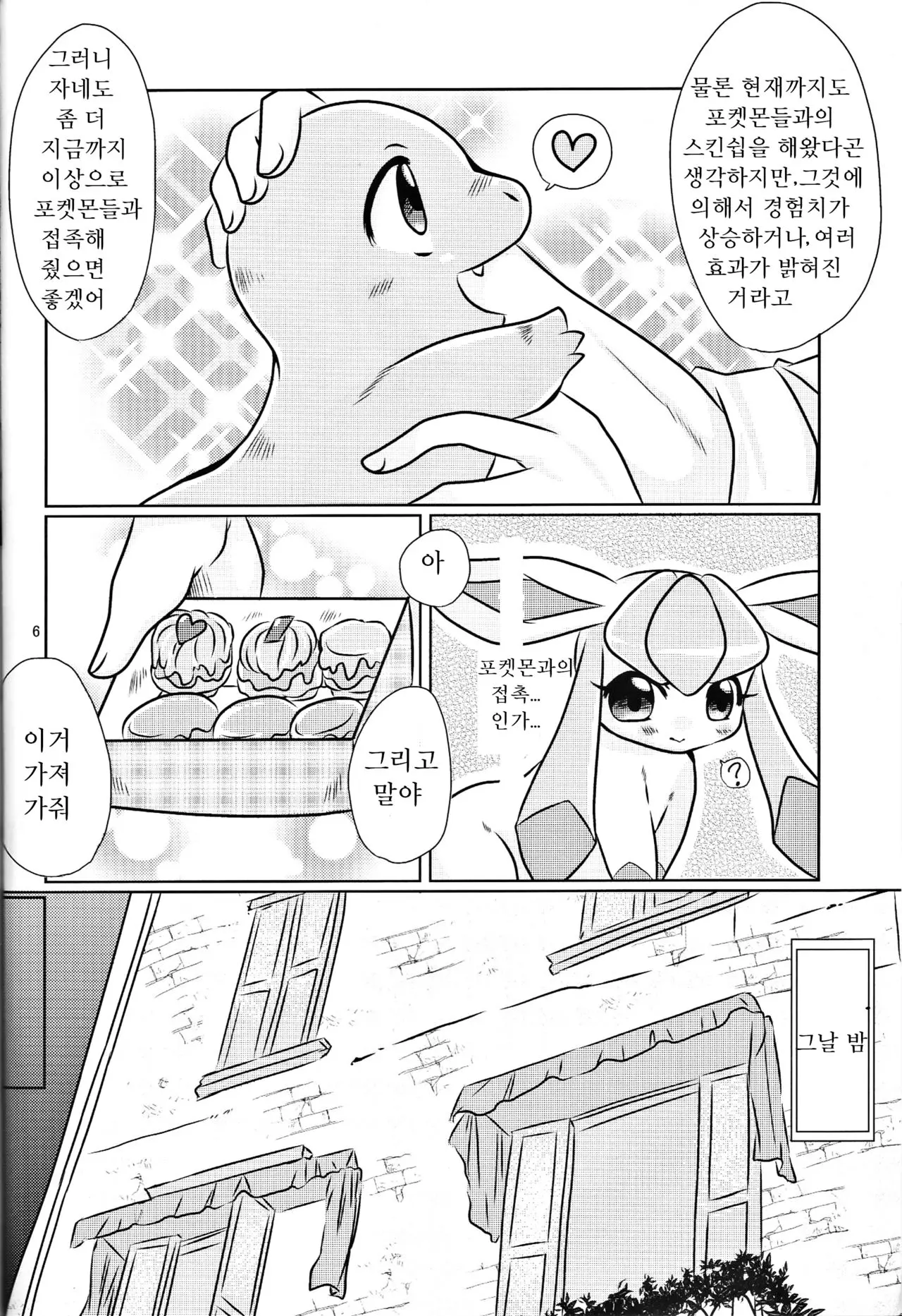 웹툰 이미지 4