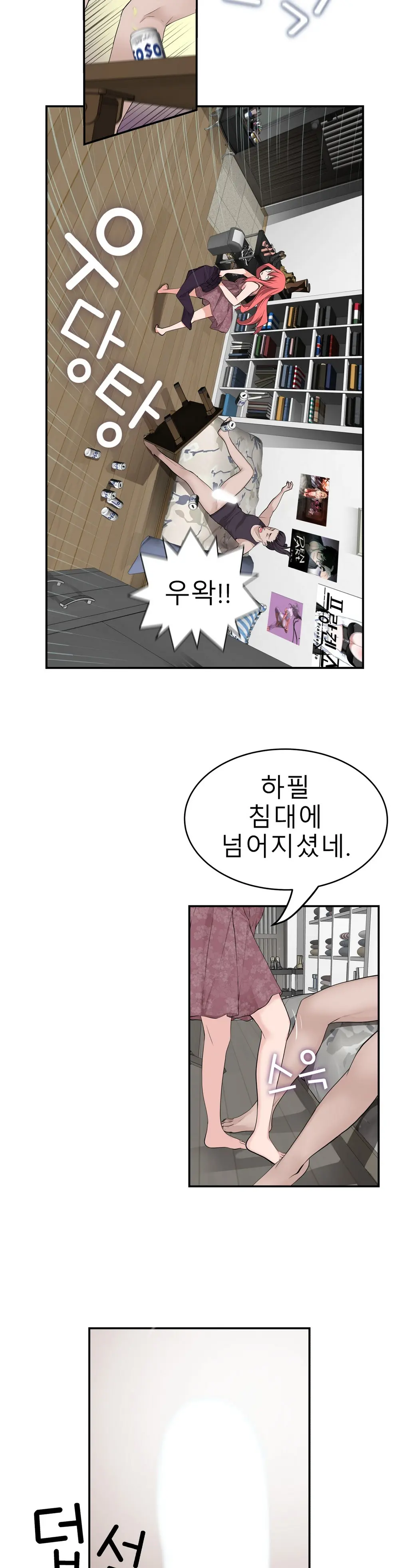 웹툰 이미지 464