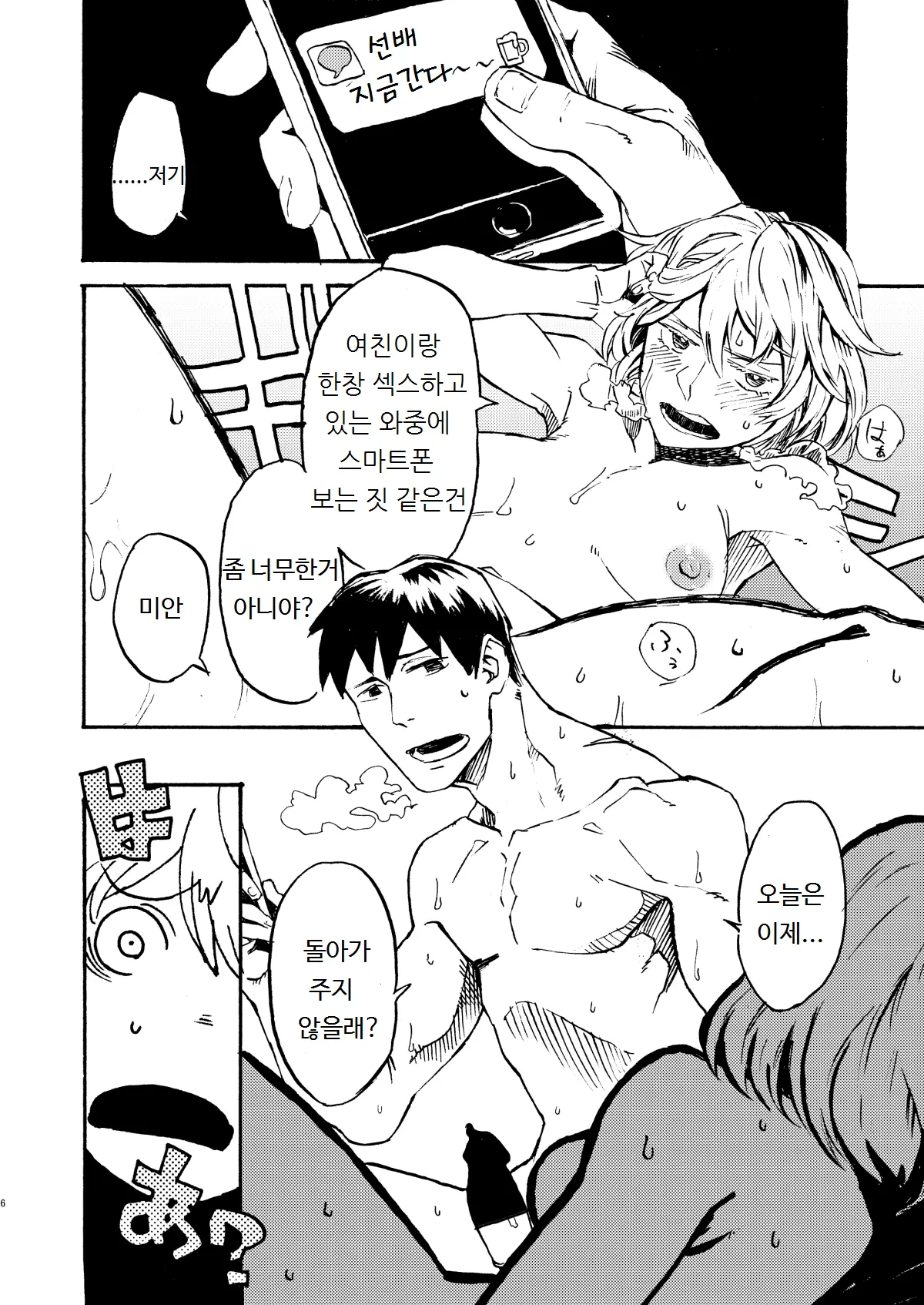 웹툰 이미지 5