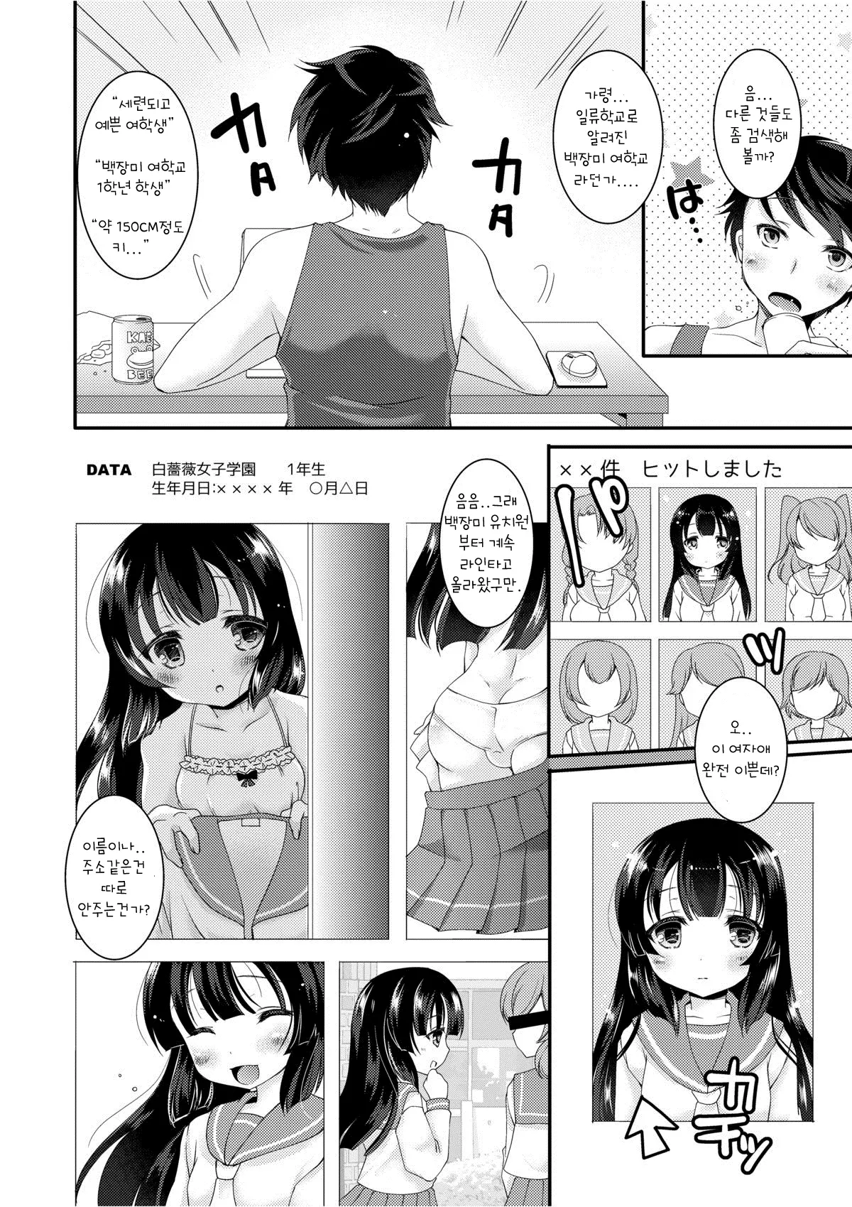 웹툰 이미지 1
