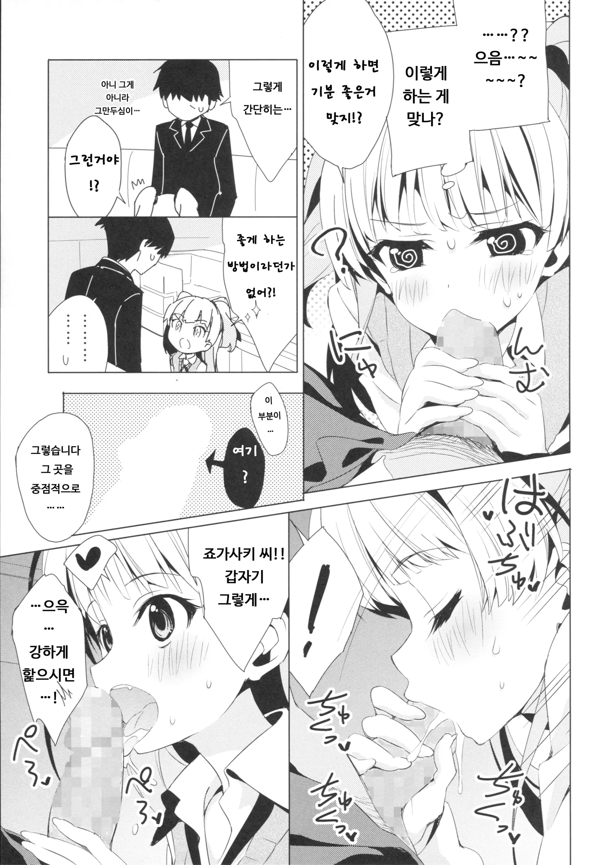 웹툰 이미지 7