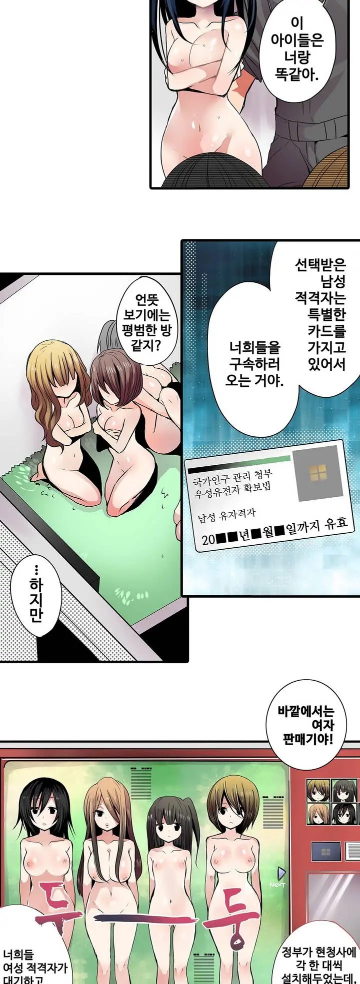 웹툰 이미지 15
