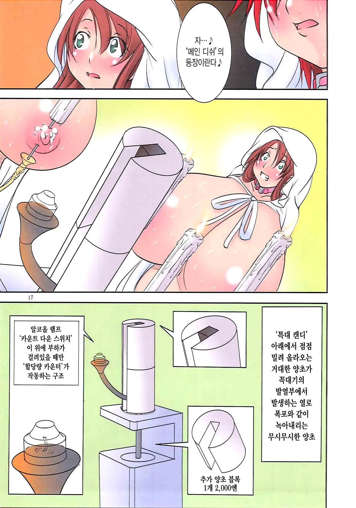 웹툰 이미지 17