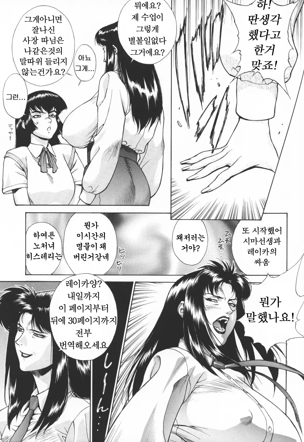 웹툰 이미지 3