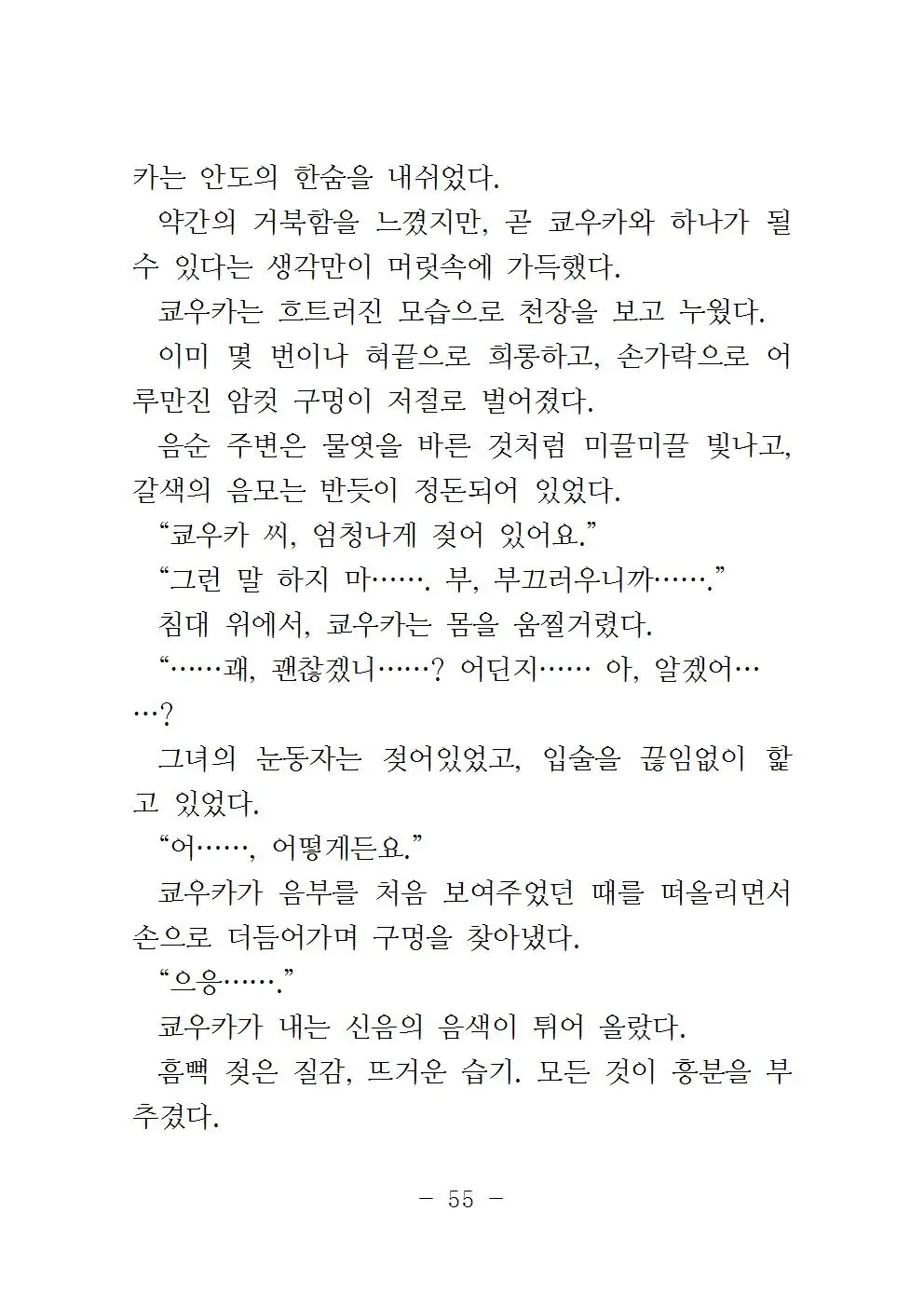 웹툰 이미지 57