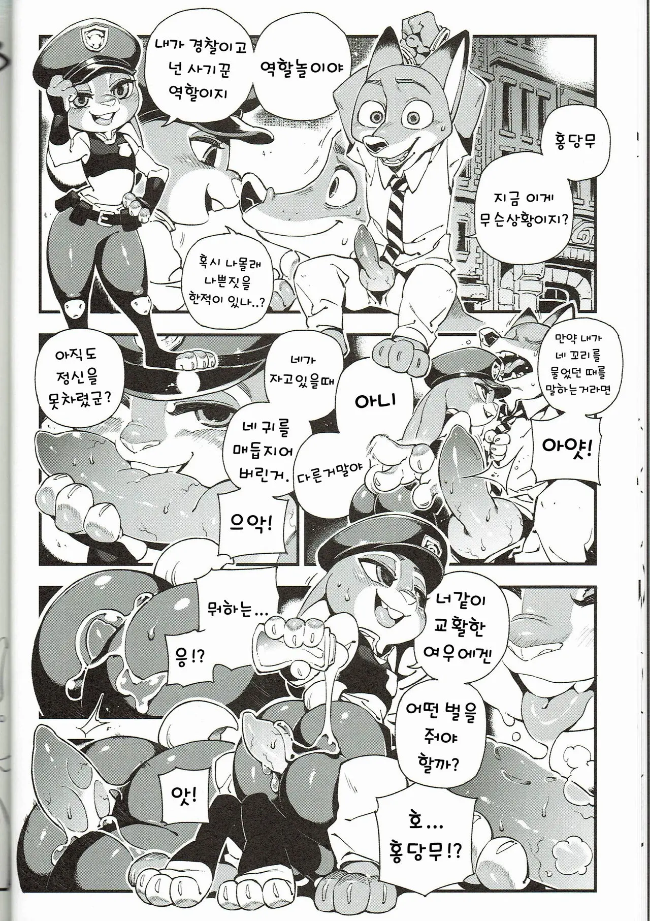 웹툰 이미지 16