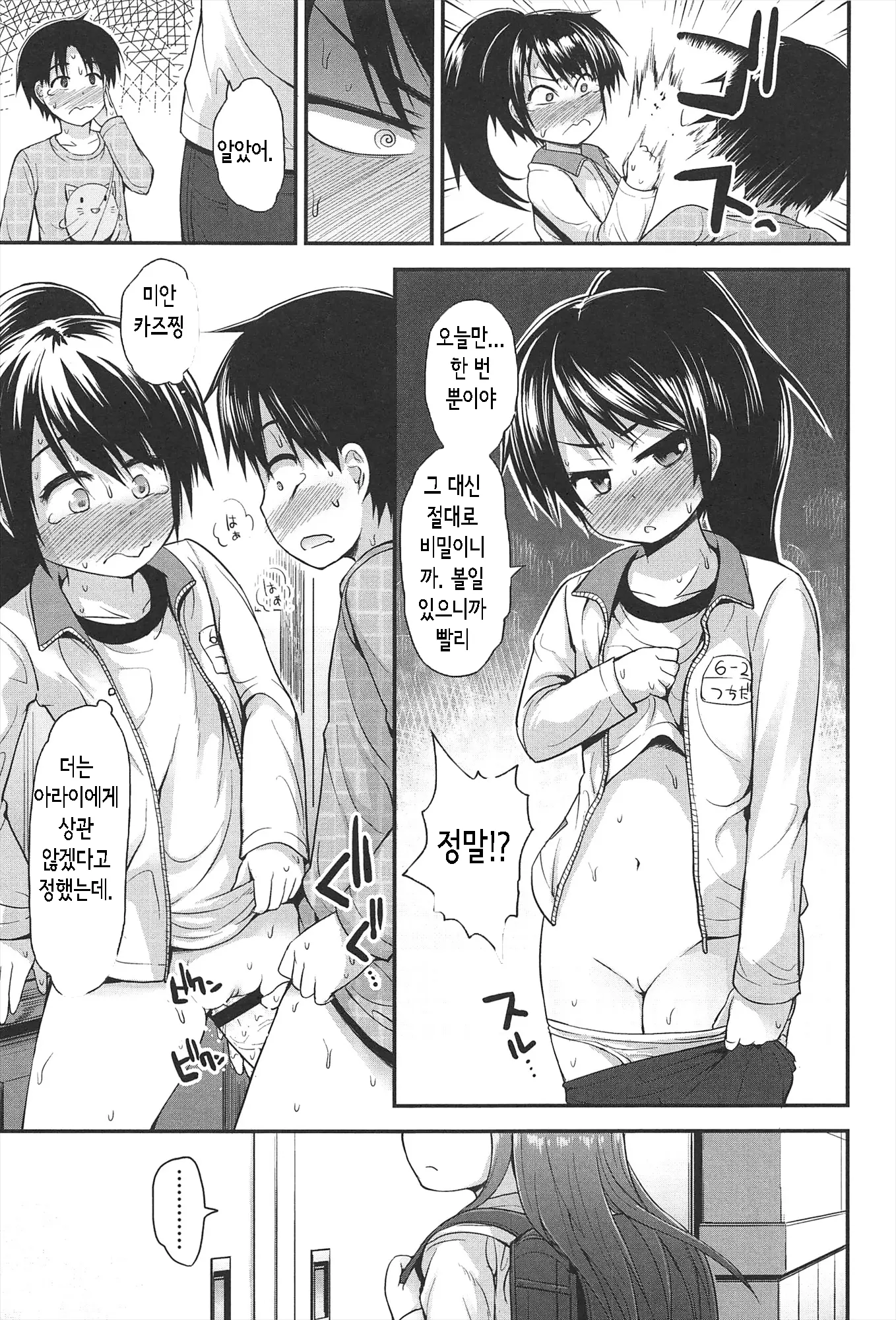 웹툰 이미지 61