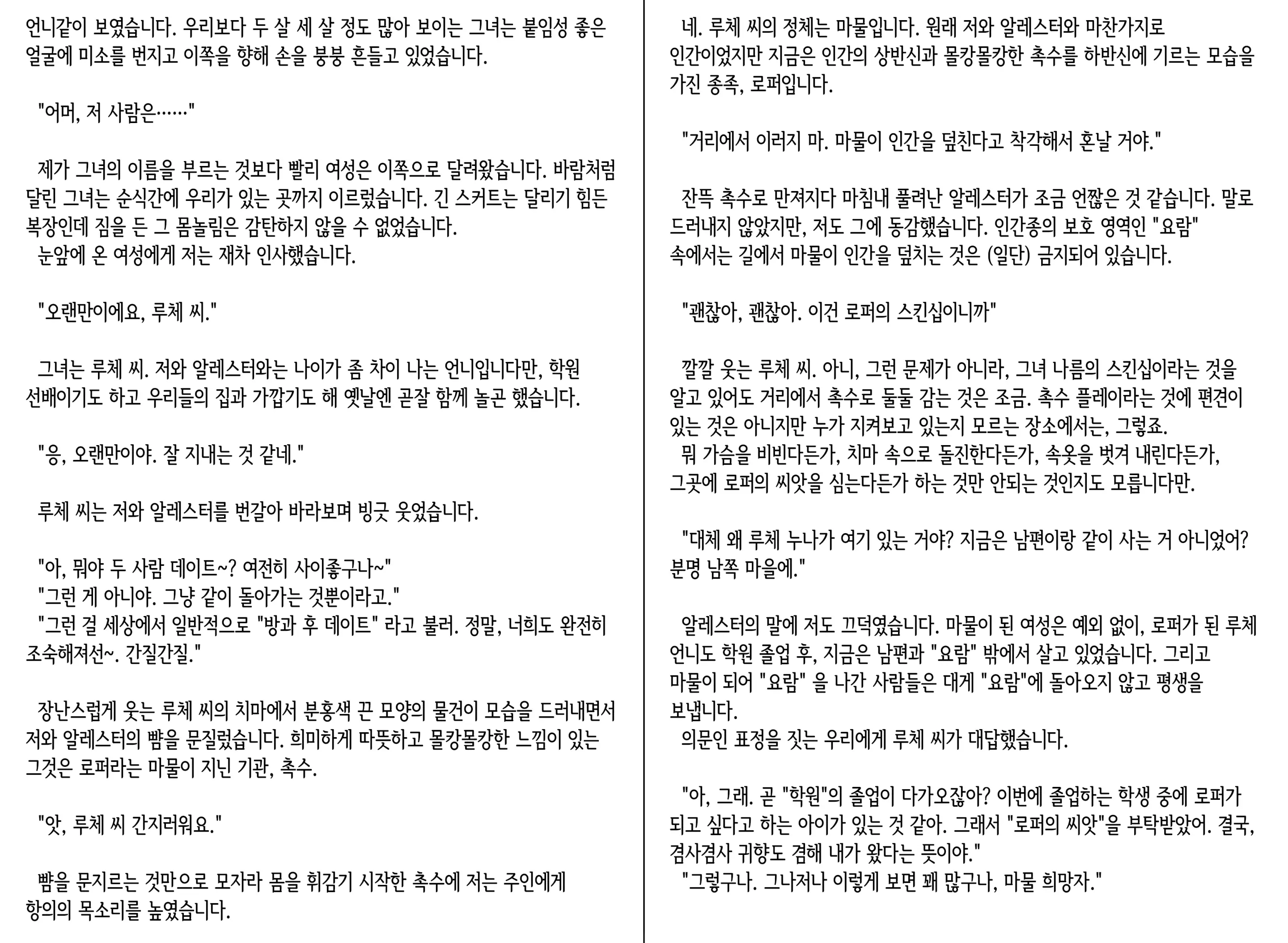 웹툰 이미지 11