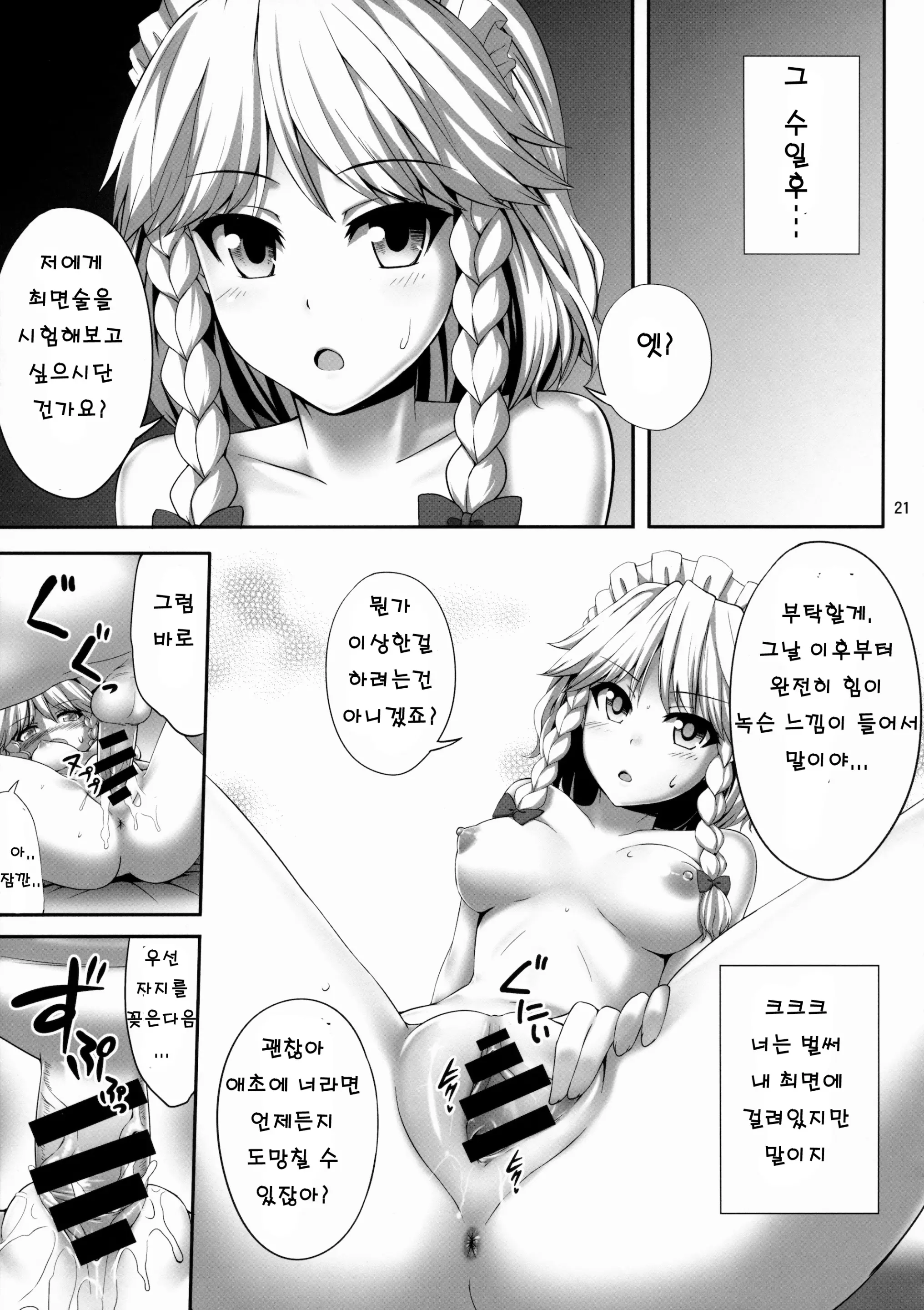 웹툰 이미지 19