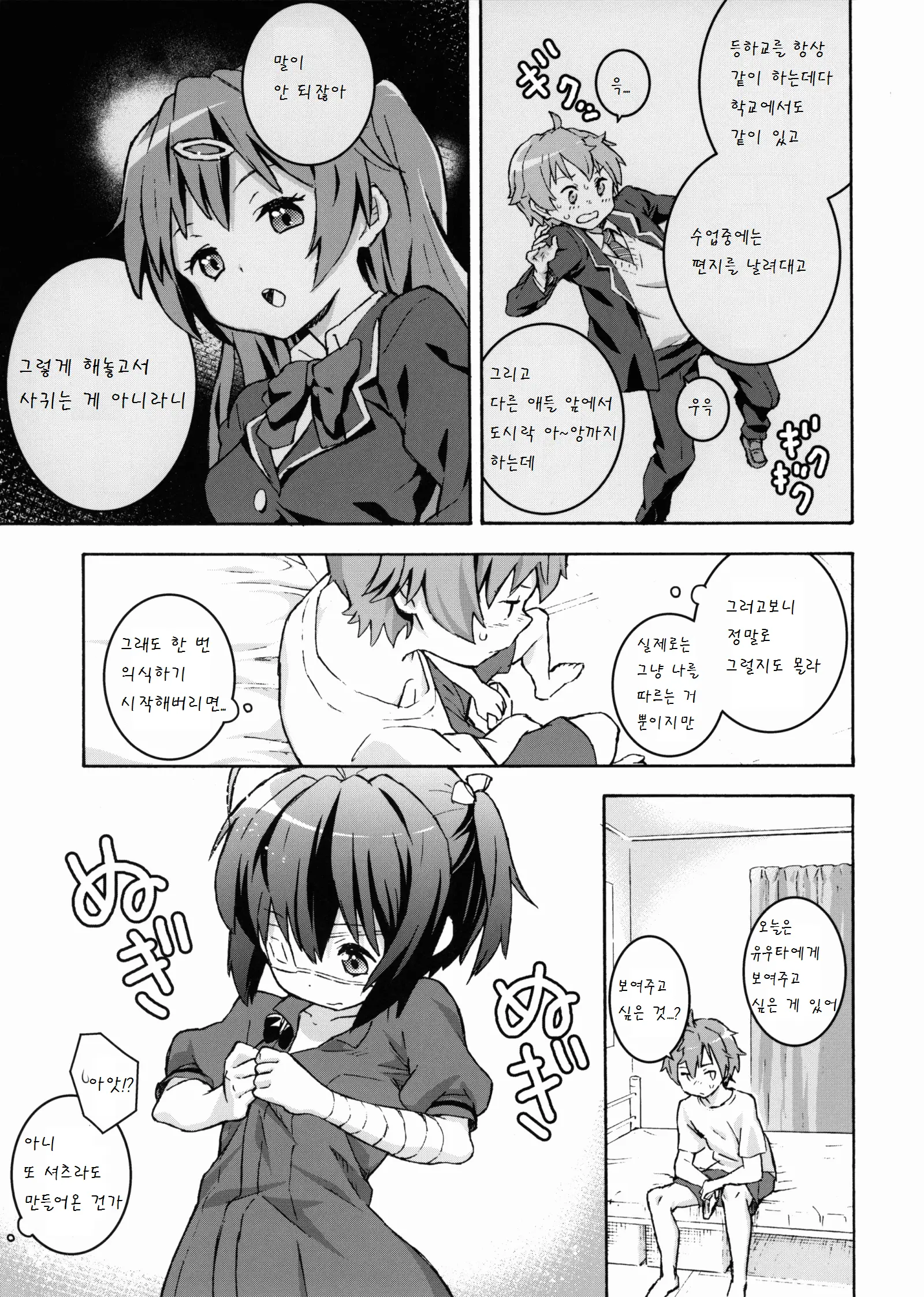 웹툰 이미지 7