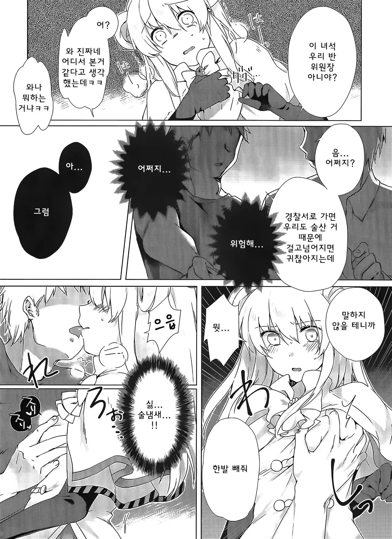 웹툰 이미지 6