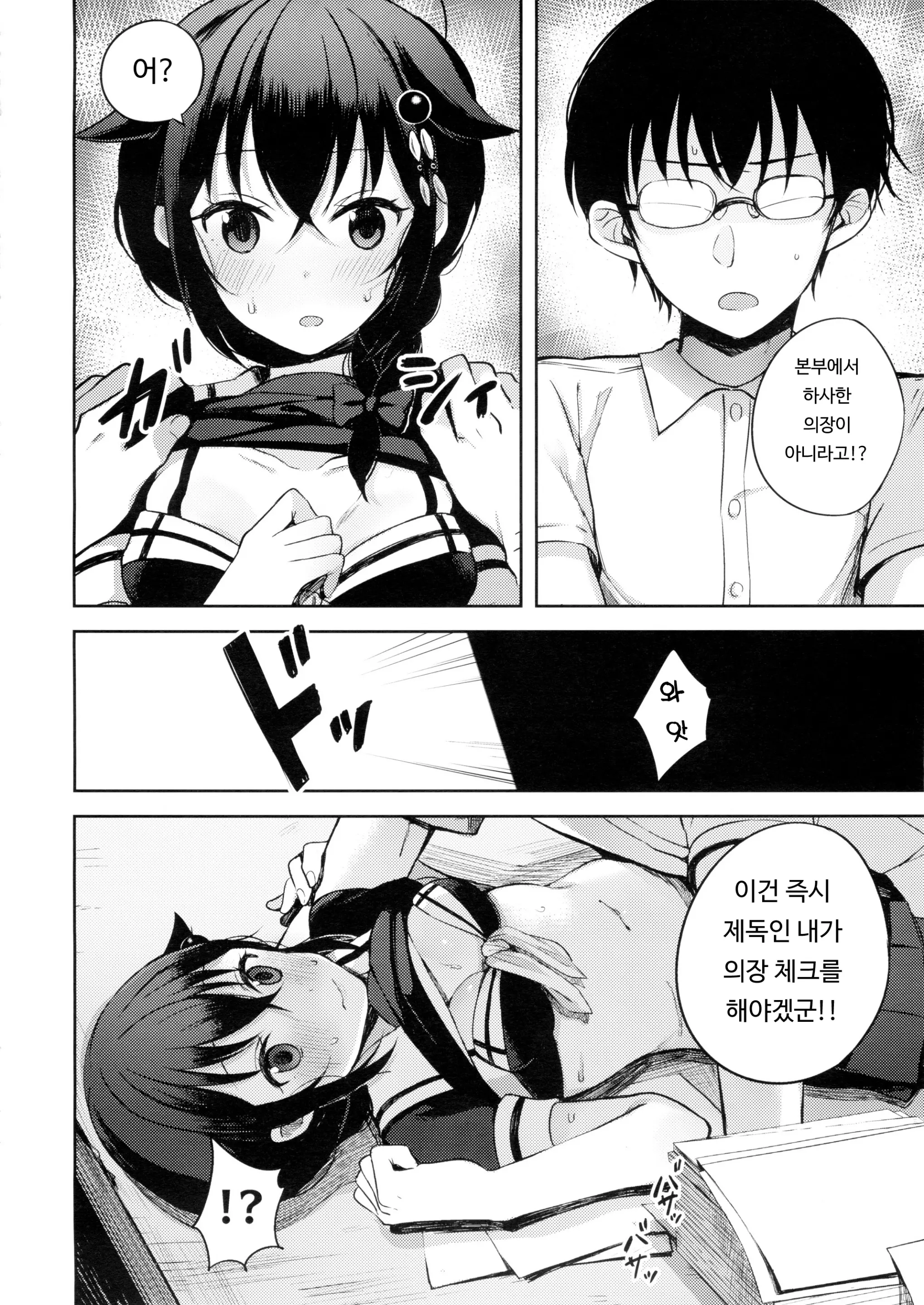 웹툰 이미지 6