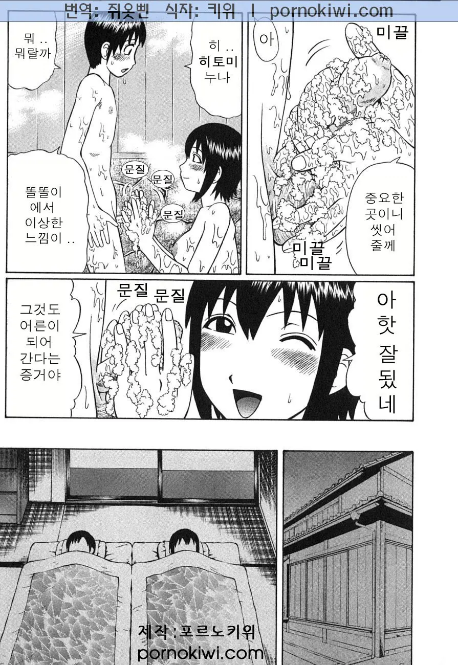 웹툰 이미지 29