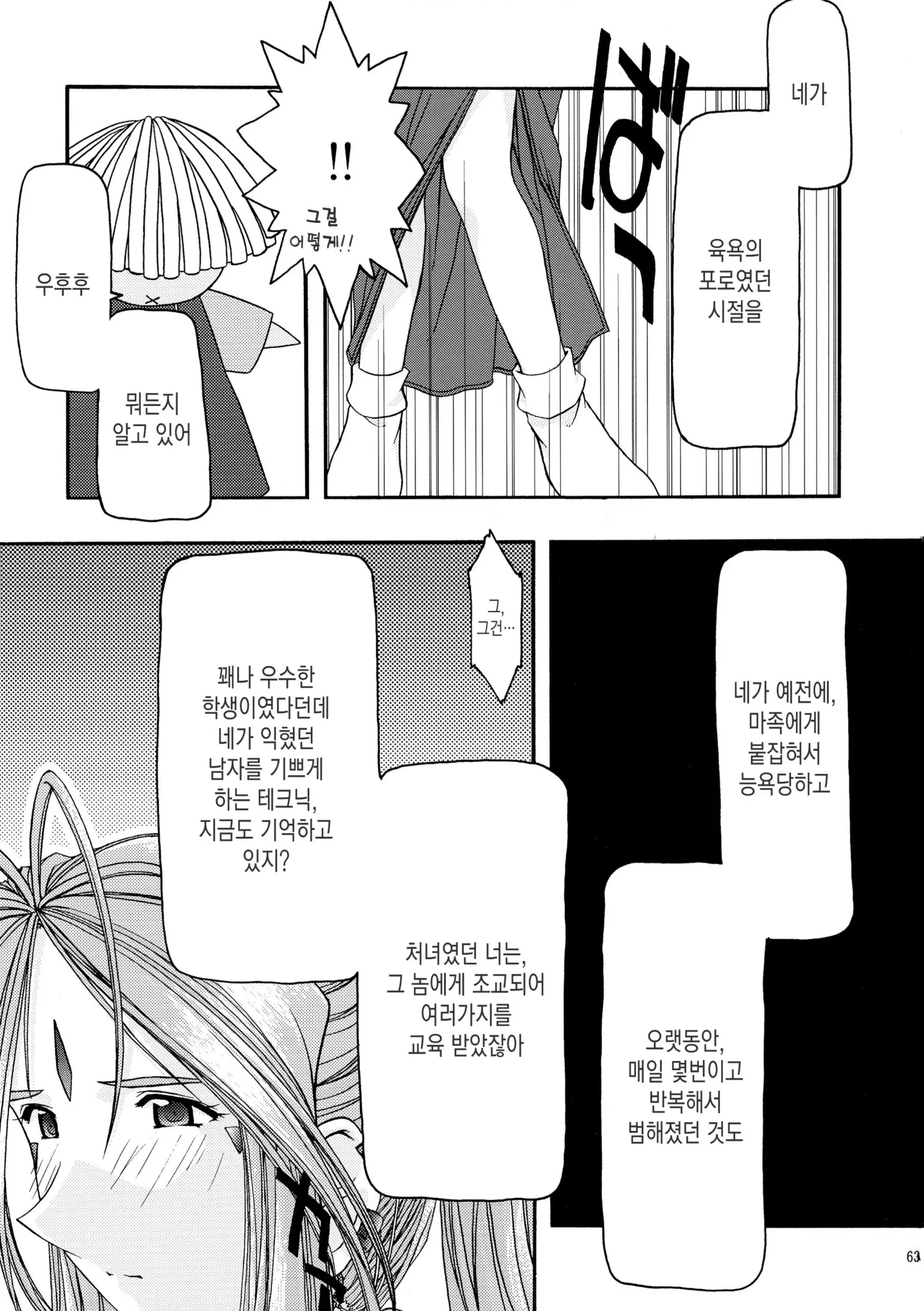 웹툰 이미지 62