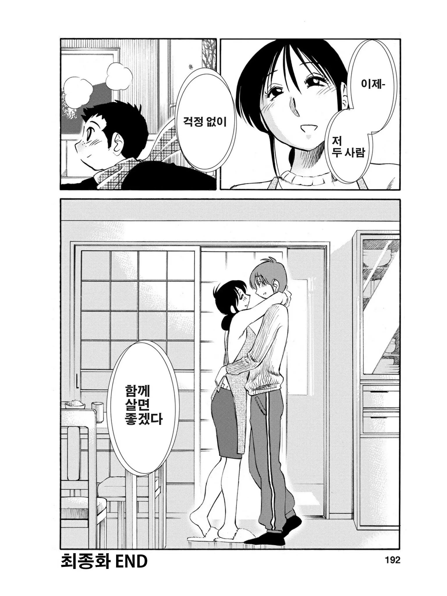 웹툰 이미지 192
